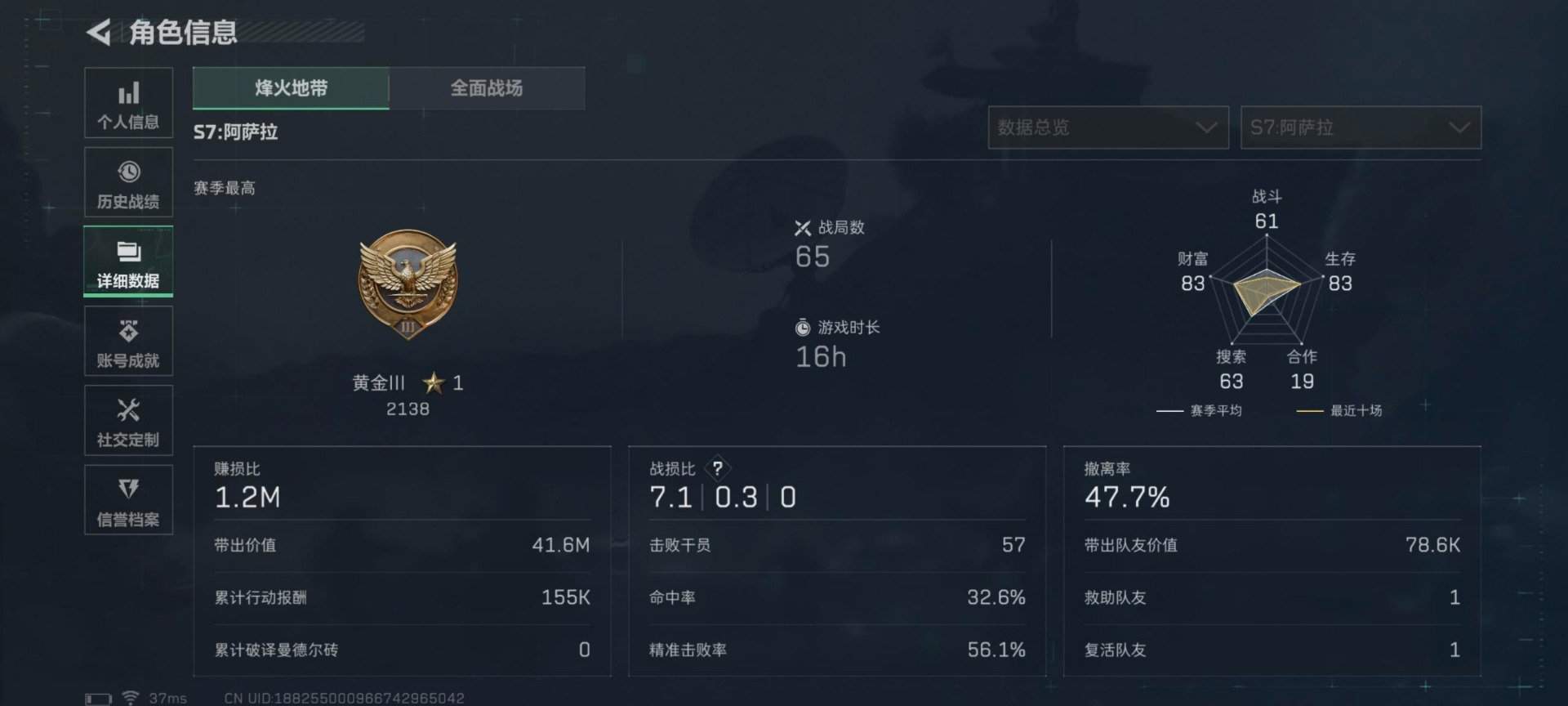 SJZCMW391522三角洲行动账号详情图8 SJZCMW391522三角洲行动账号详情图8