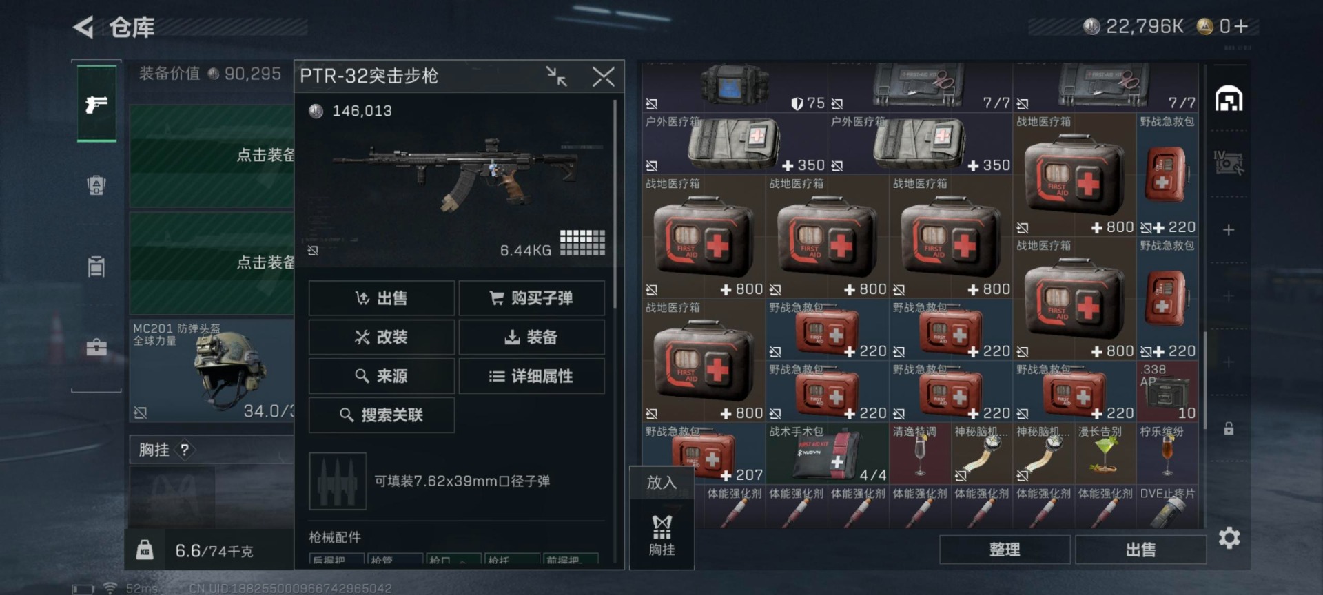 SJZCMW391522三角洲行动账号详情图13 SJZCMW391522三角洲行动账号详情图13