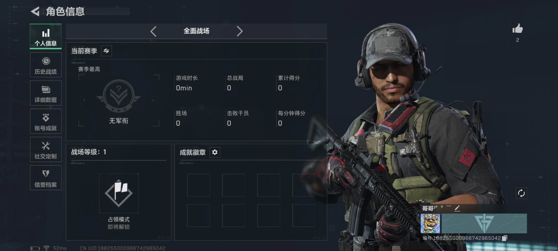 SJZCMW391522三角洲行动账号详情图12 SJZCMW391522三角洲行动账号详情图12