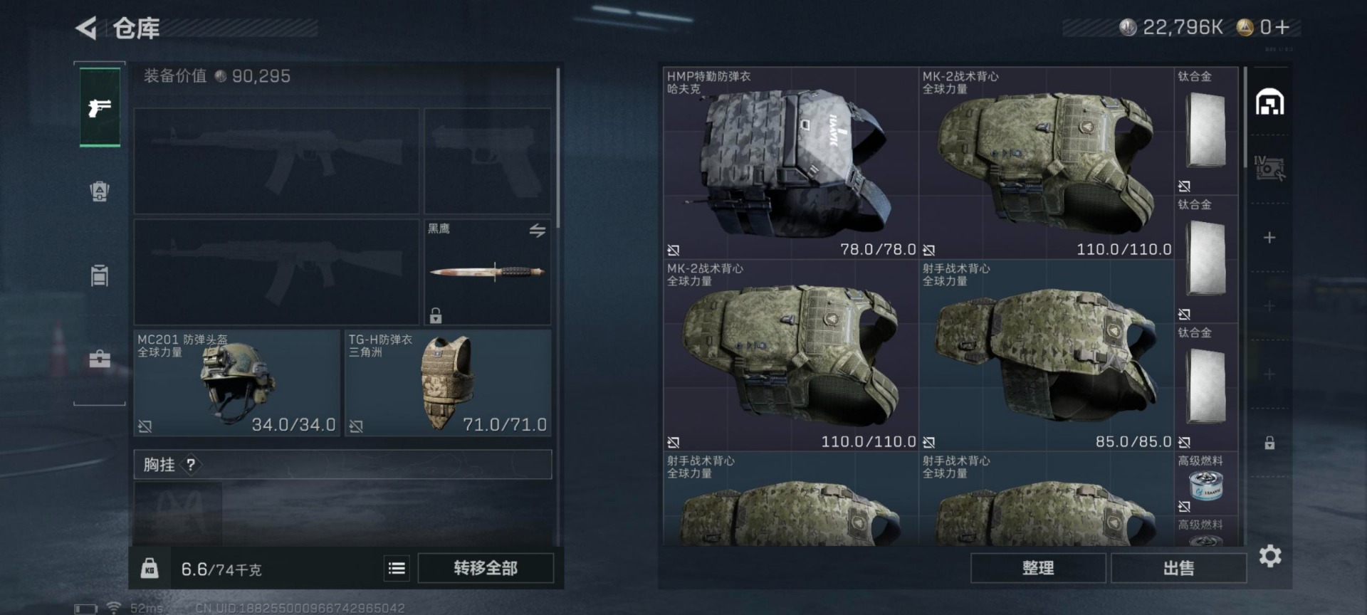 SJZCMW391522三角洲行动账号详情图15 SJZCMW391522三角洲行动账号详情图15