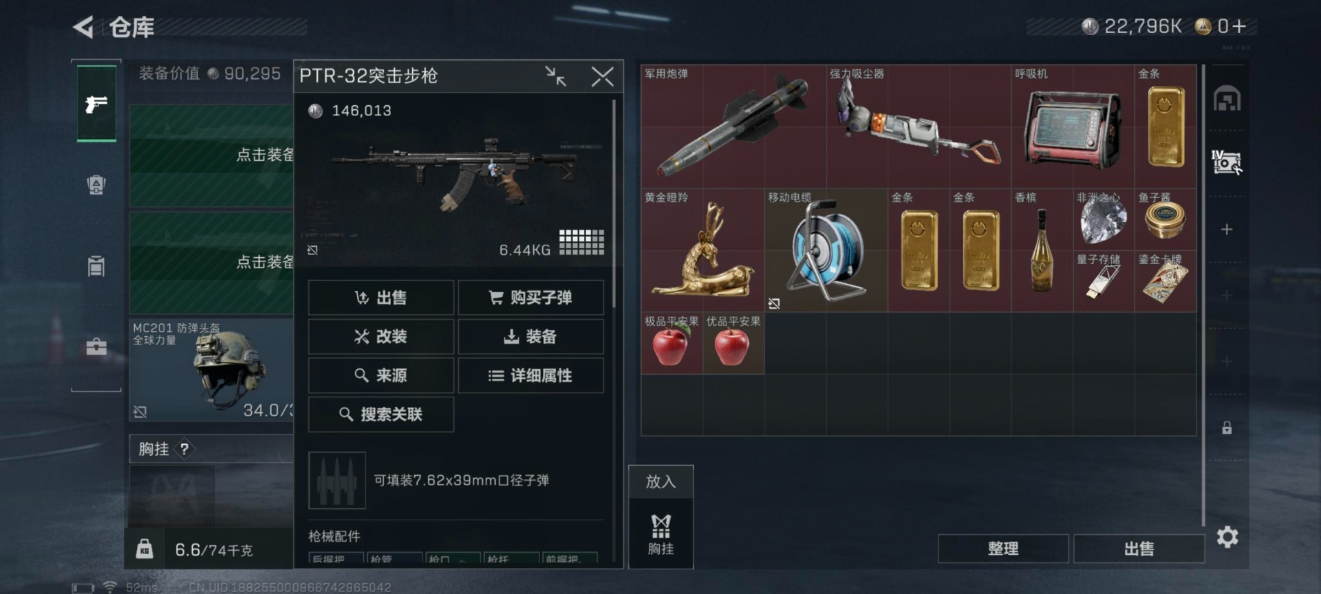 SJZCMW391522三角洲行动账号详情图19 SJZCMW391522三角洲行动账号详情图19