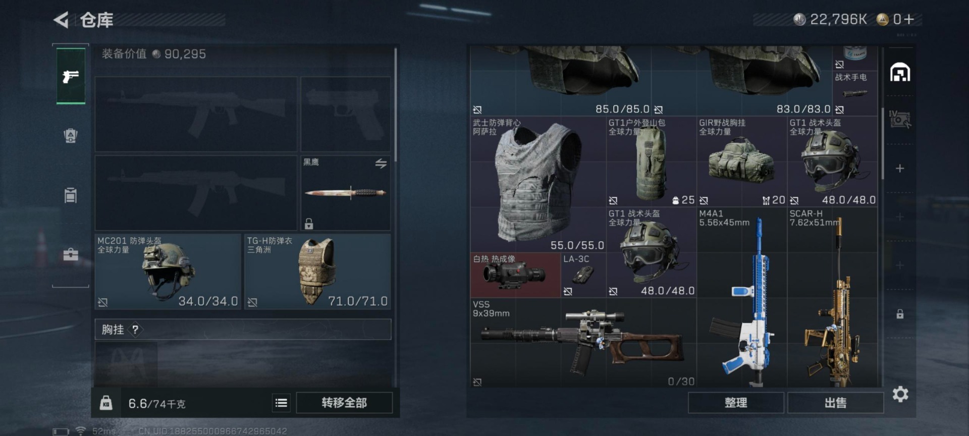 SJZCMW391522三角洲行动账号详情图21 SJZCMW391522三角洲行动账号详情图21