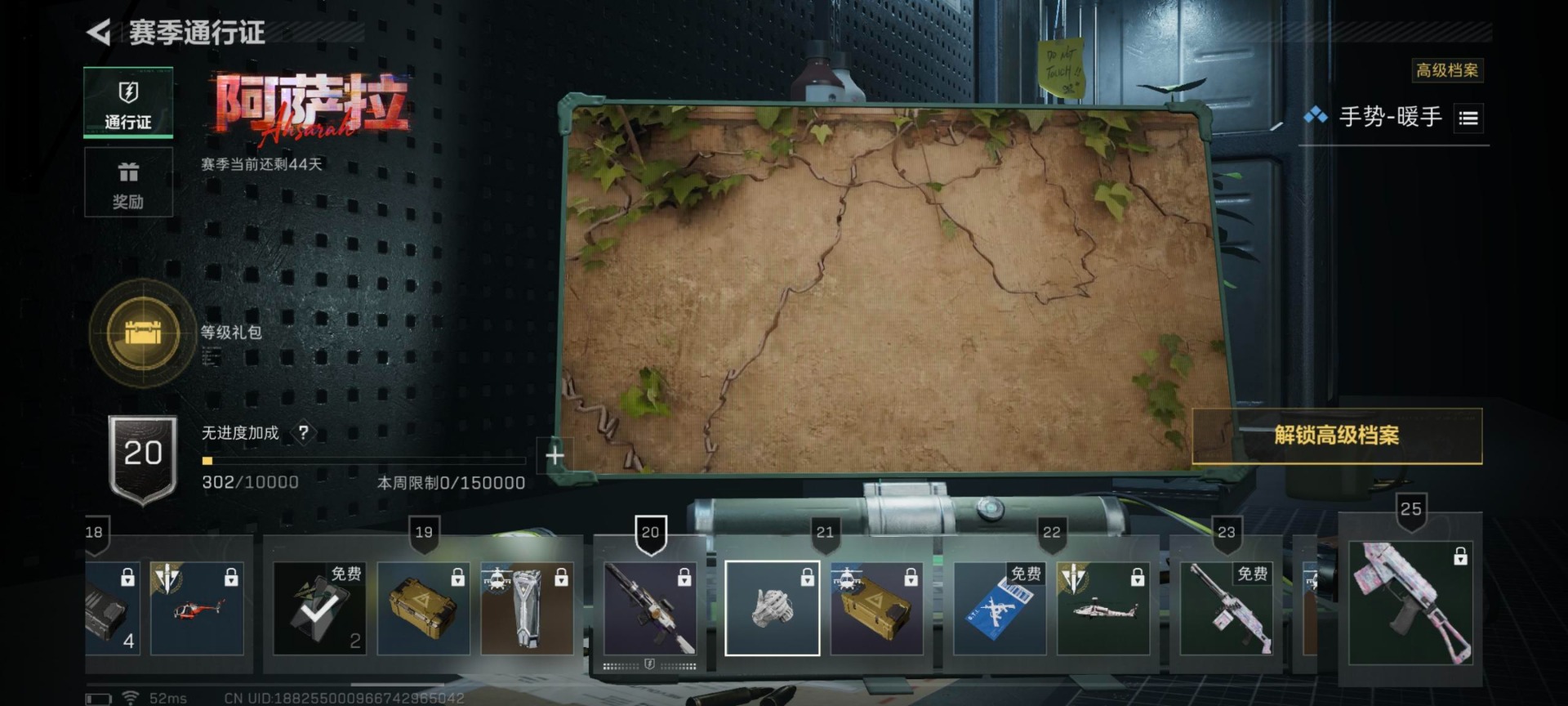 SJZCMW391522三角洲行动账号详情图23 SJZCMW391522三角洲行动账号详情图23