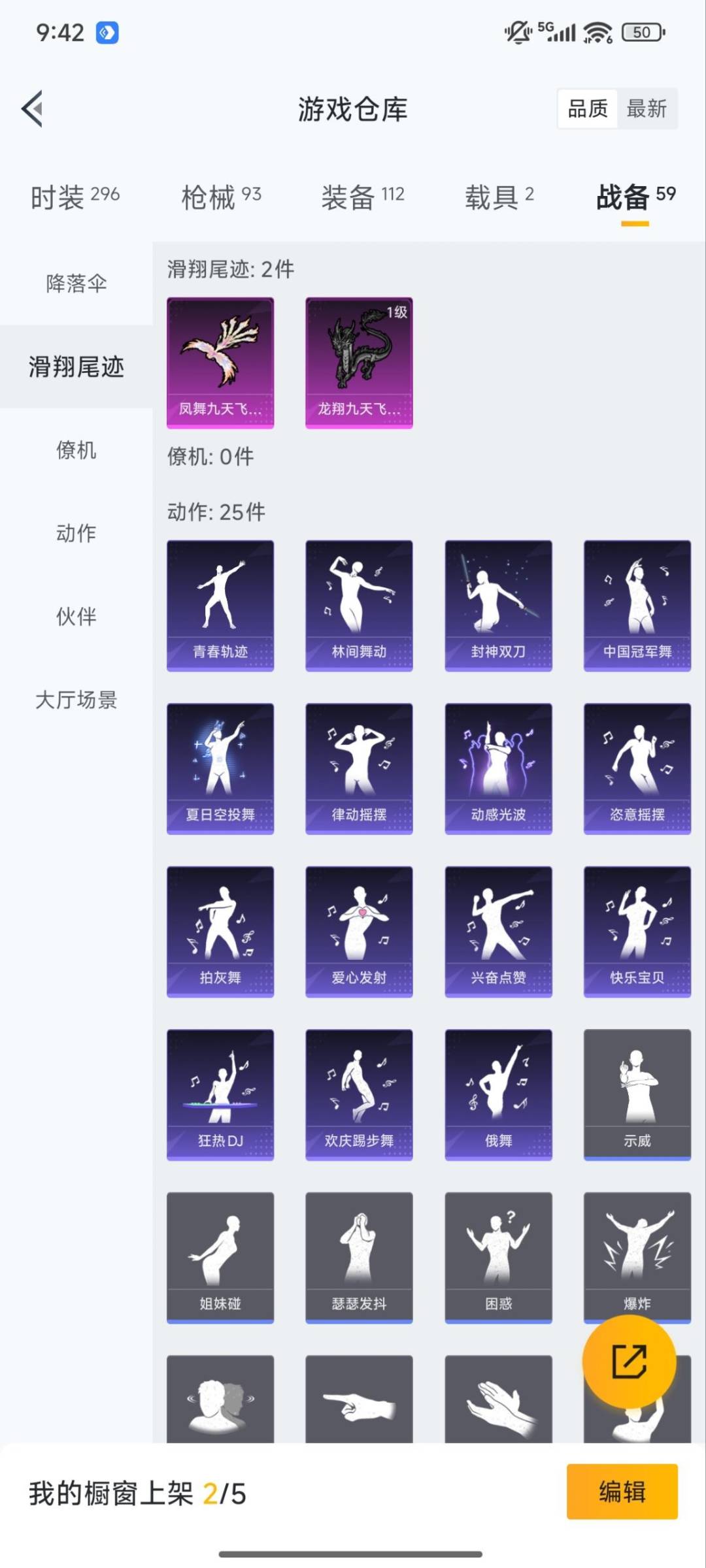 HPQM3437201和平精英账号详情图6