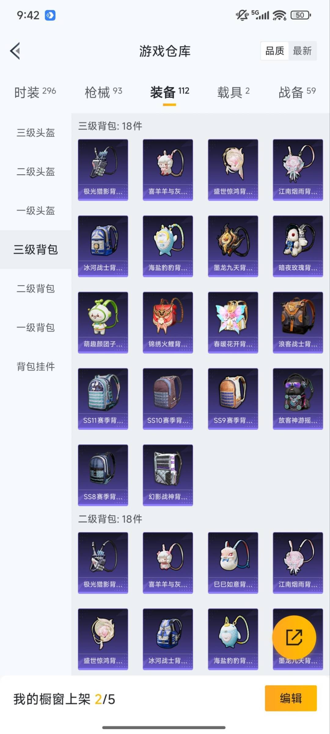 HPQM3437201和平精英账号详情图9