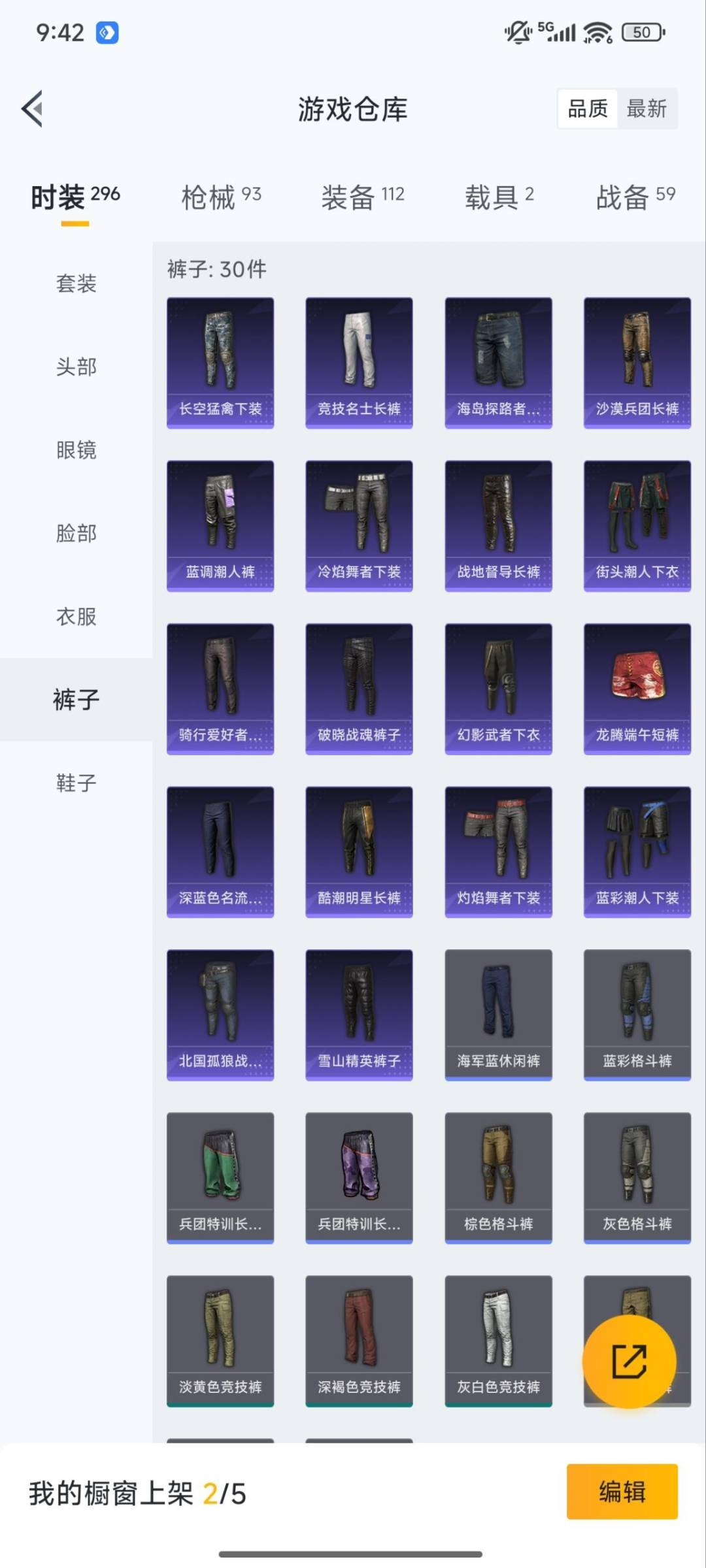 HPQM3437201和平精英账号详情图15