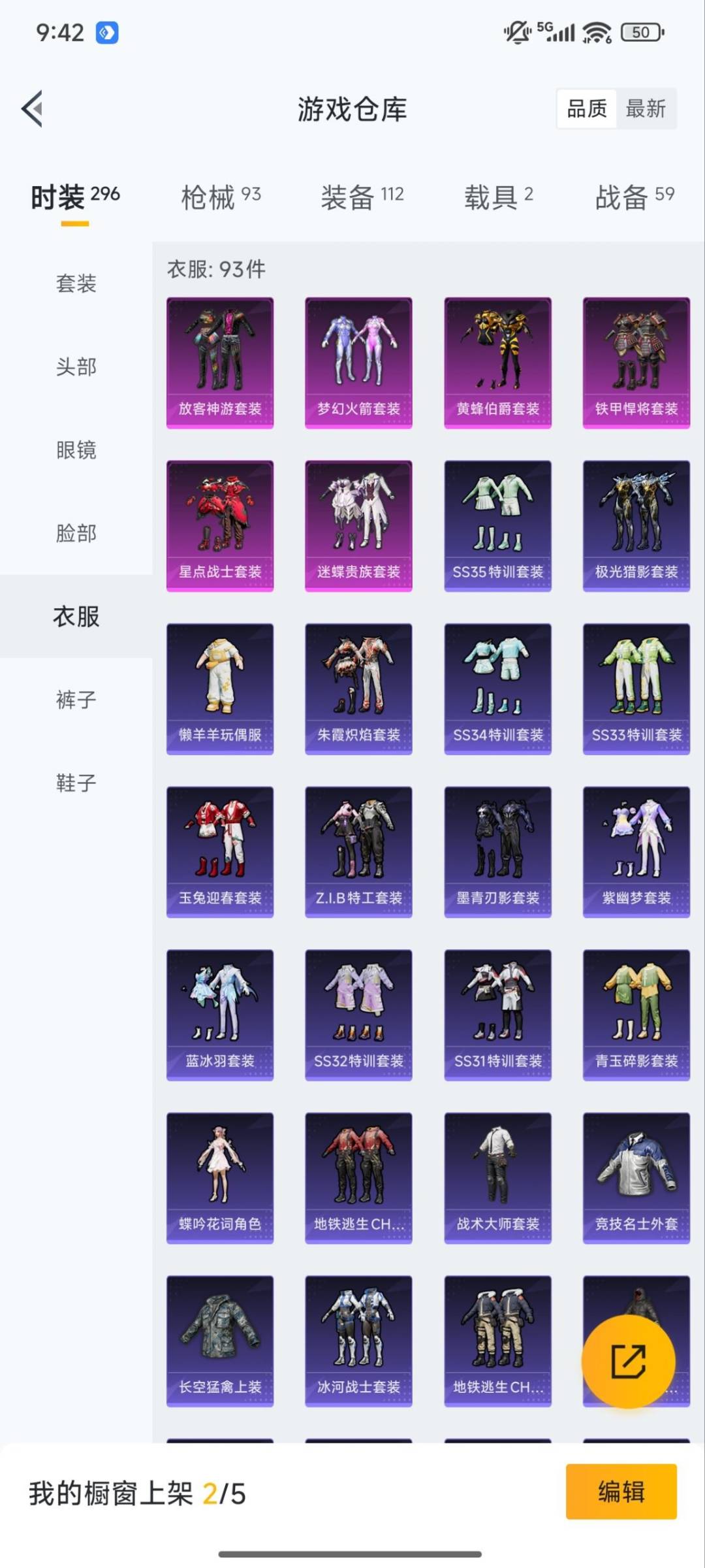 HPQM3437201和平精英账号详情图16