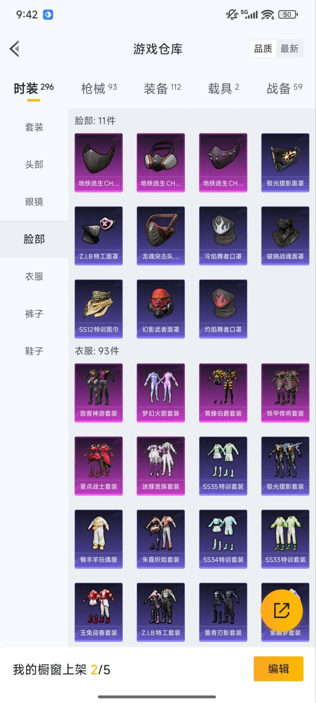 HPQM3437201和平精英账号详情图17