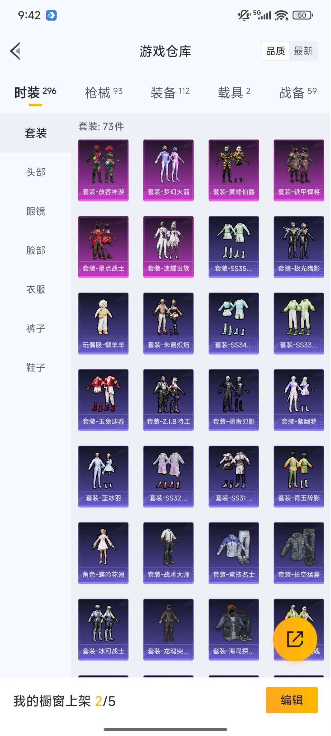 HPQM3437201和平精英账号详情图20