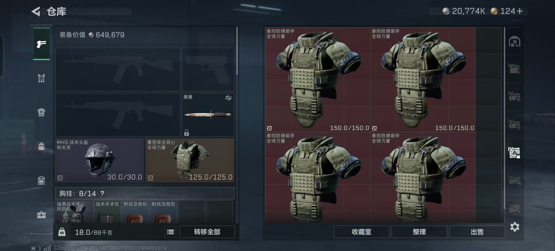 SJZCMW391527三角洲行动账号详情图18 SJZCMW391527三角洲行动账号详情图18