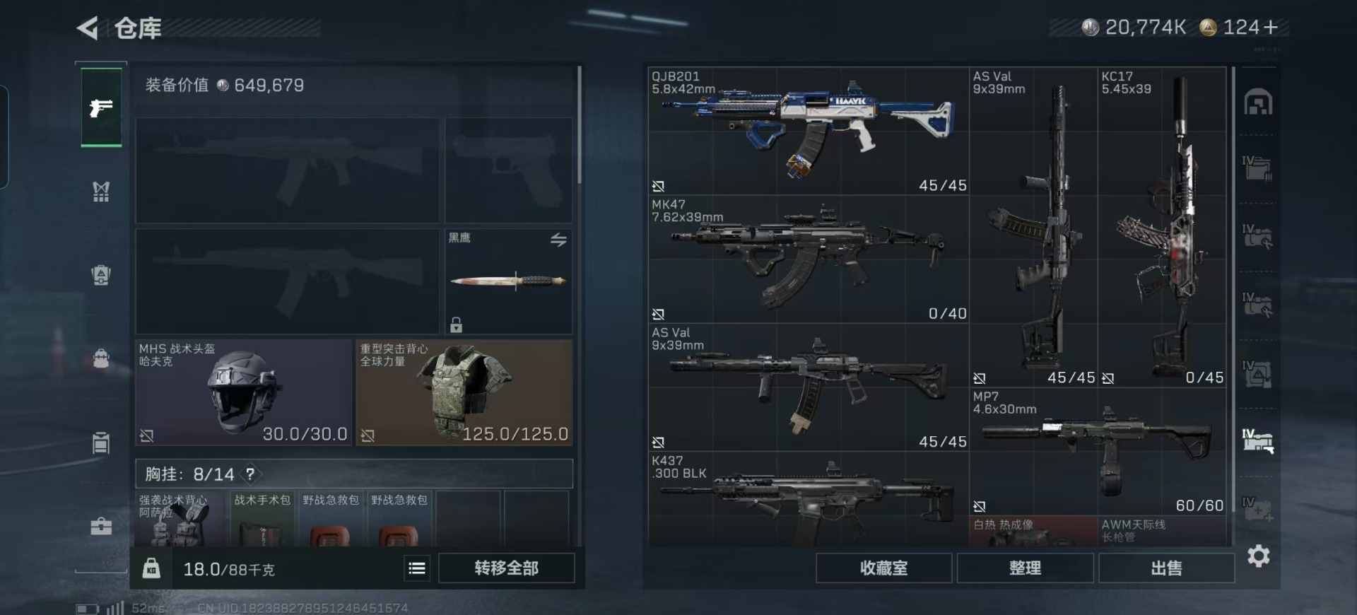 SJZCMW391527三角洲行动账号详情图17 SJZCMW391527三角洲行动账号详情图17