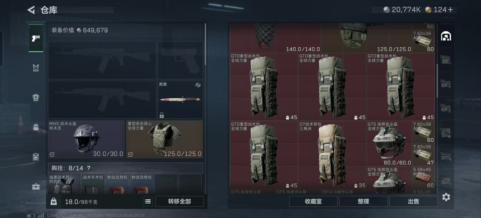 SJZCMW391527三角洲行动账号详情图24 SJZCMW391527三角洲行动账号详情图24