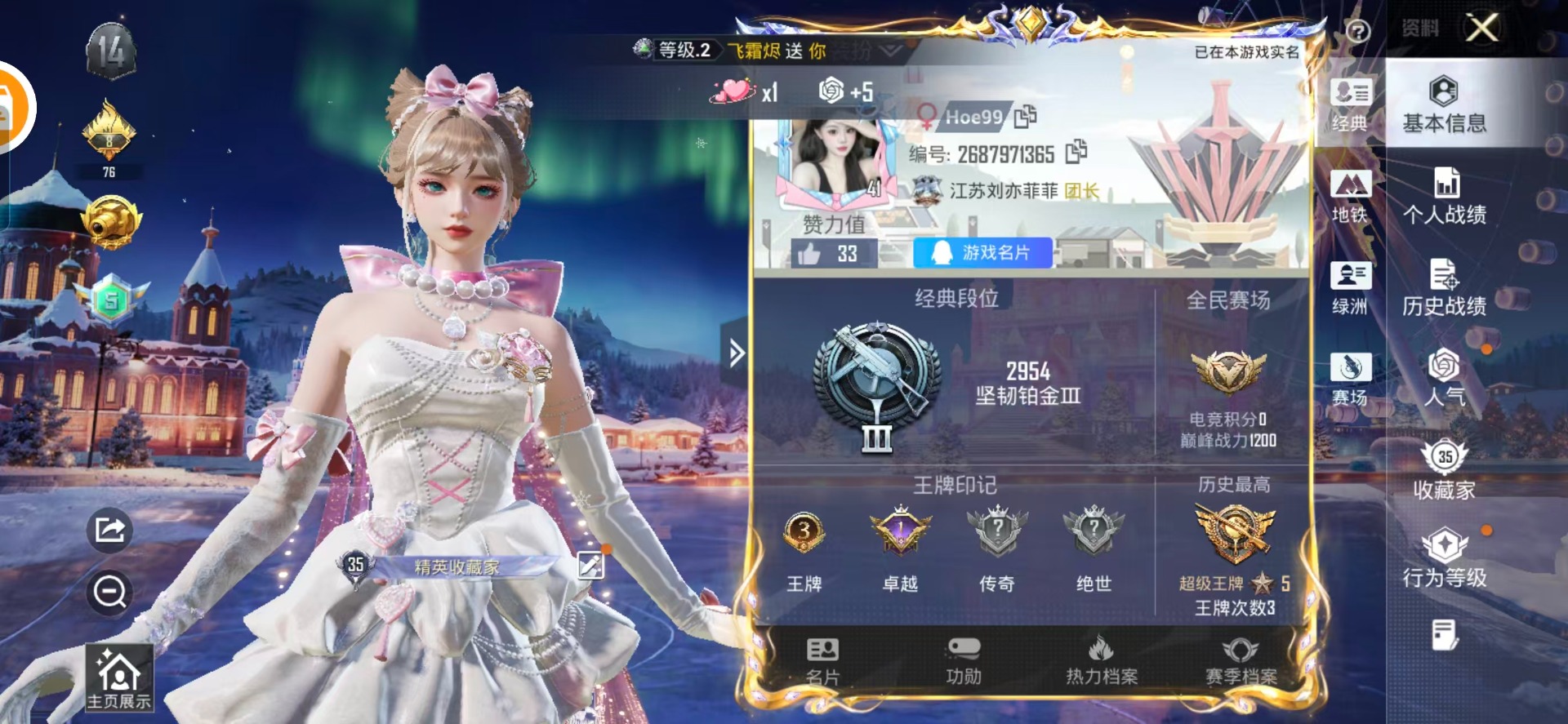 HPQM3437207和平精英账号详情图4