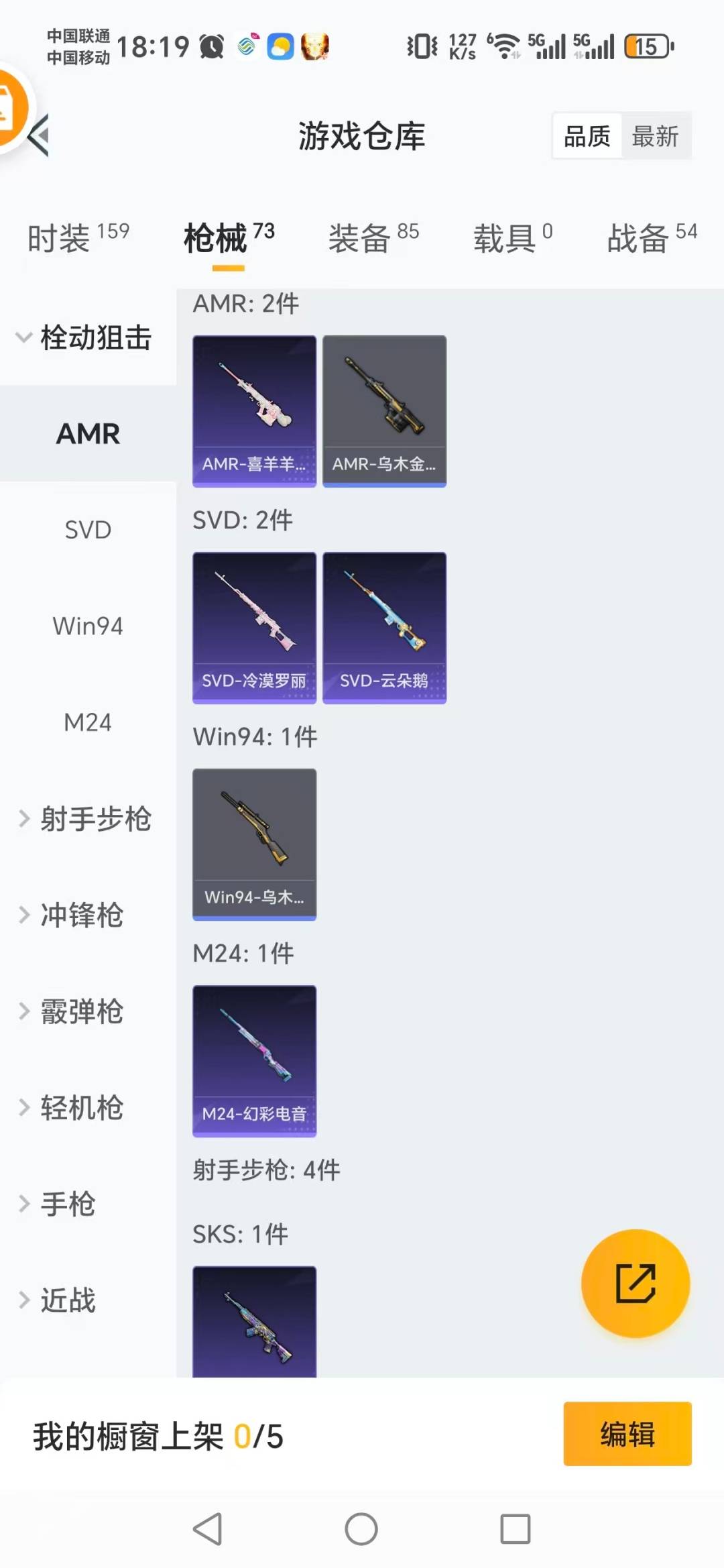 HPQM3437207和平精英账号详情图12