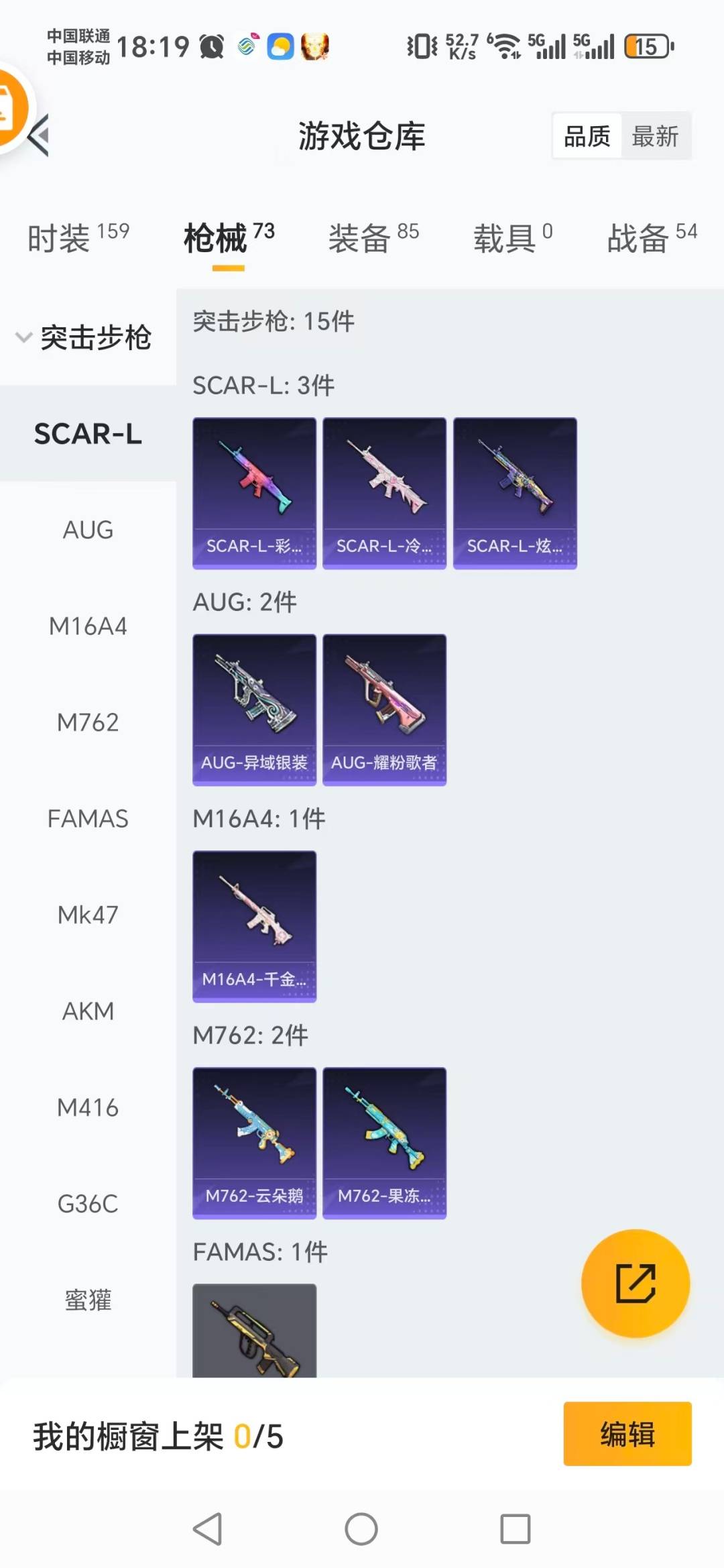 HPQM3437207和平精英账号详情图14