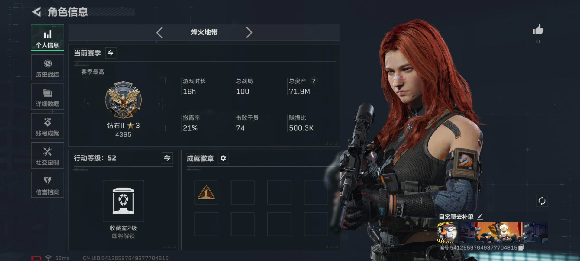 SJZQM391551三角洲行动账号详情图9 SJZQM391551三角洲行动账号详情图9