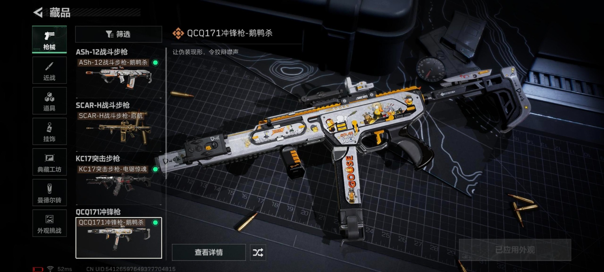 SJZQM391551三角洲行动账号详情图12 SJZQM391551三角洲行动账号详情图12