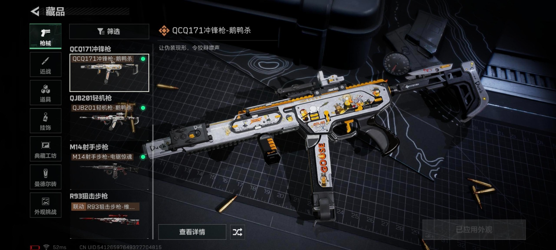 SJZQM391551三角洲行动账号详情图18 SJZQM391551三角洲行动账号详情图18