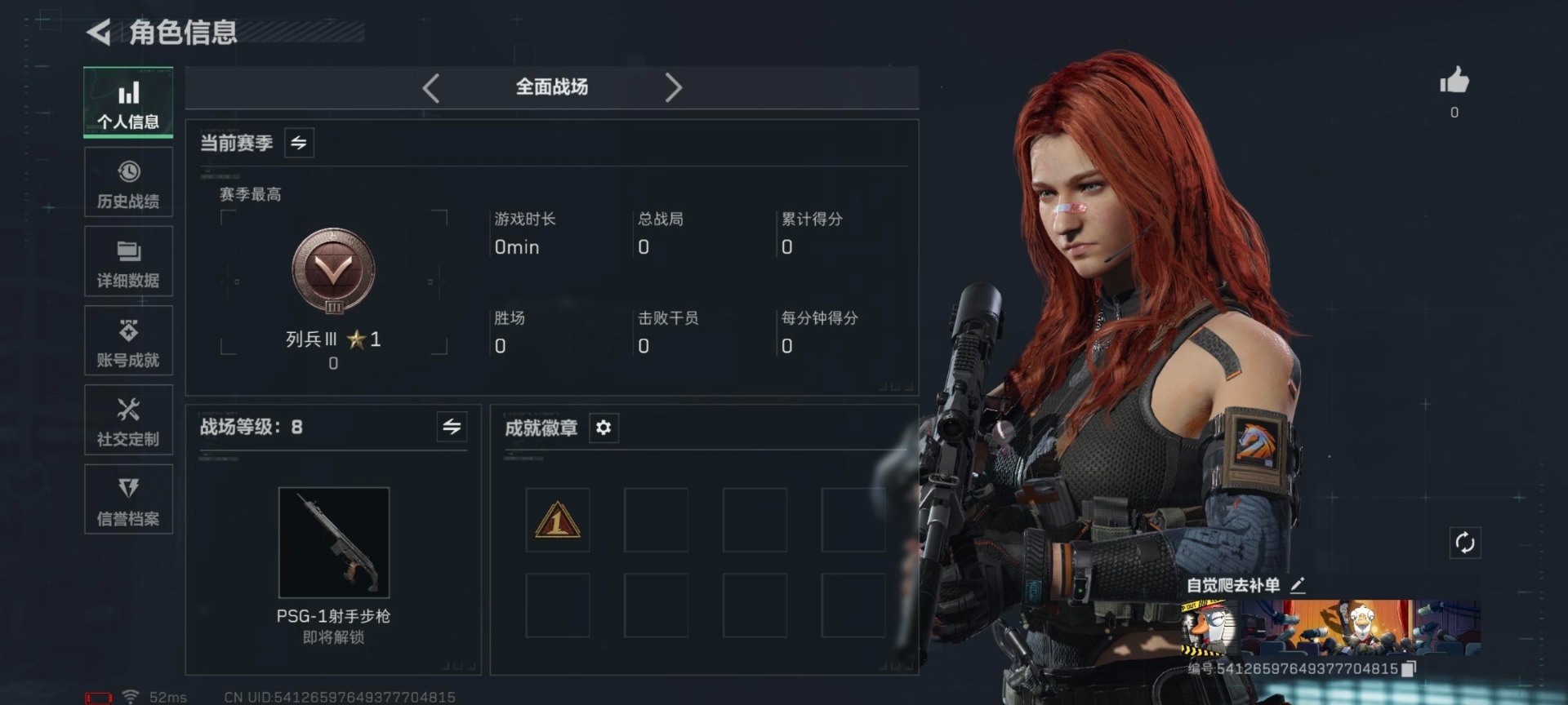 SJZQM391551三角洲行动账号详情图21 SJZQM391551三角洲行动账号详情图21