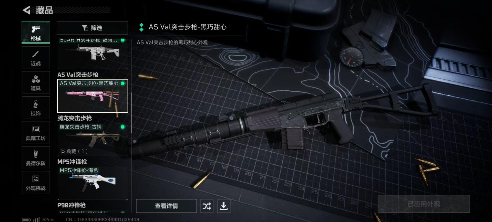 SJZQM391570三角洲行动账号详情图5