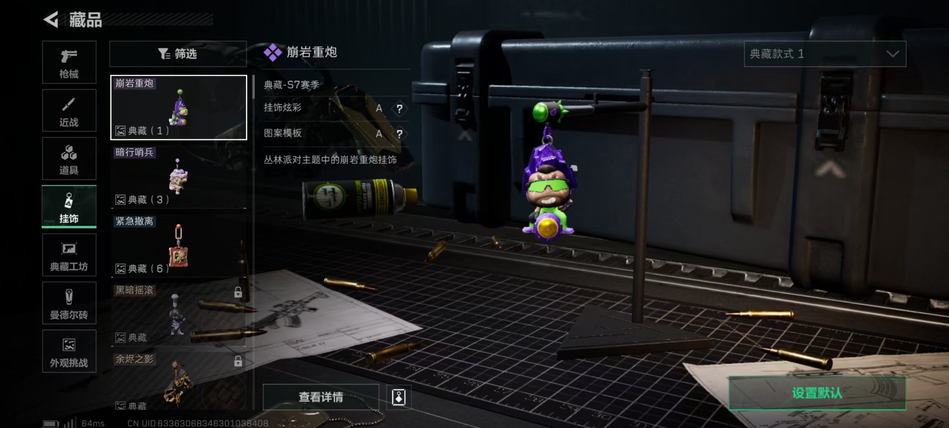 SJZQM391570三角洲行动账号详情图7