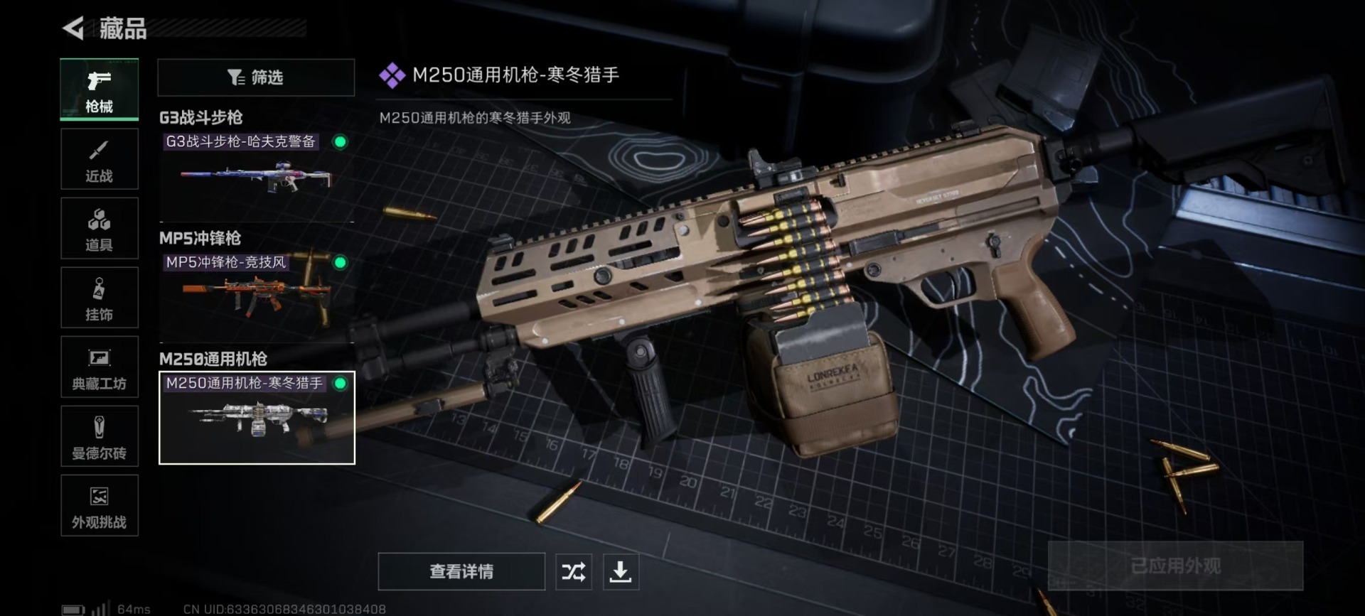 SJZQM391570三角洲行动账号详情图10