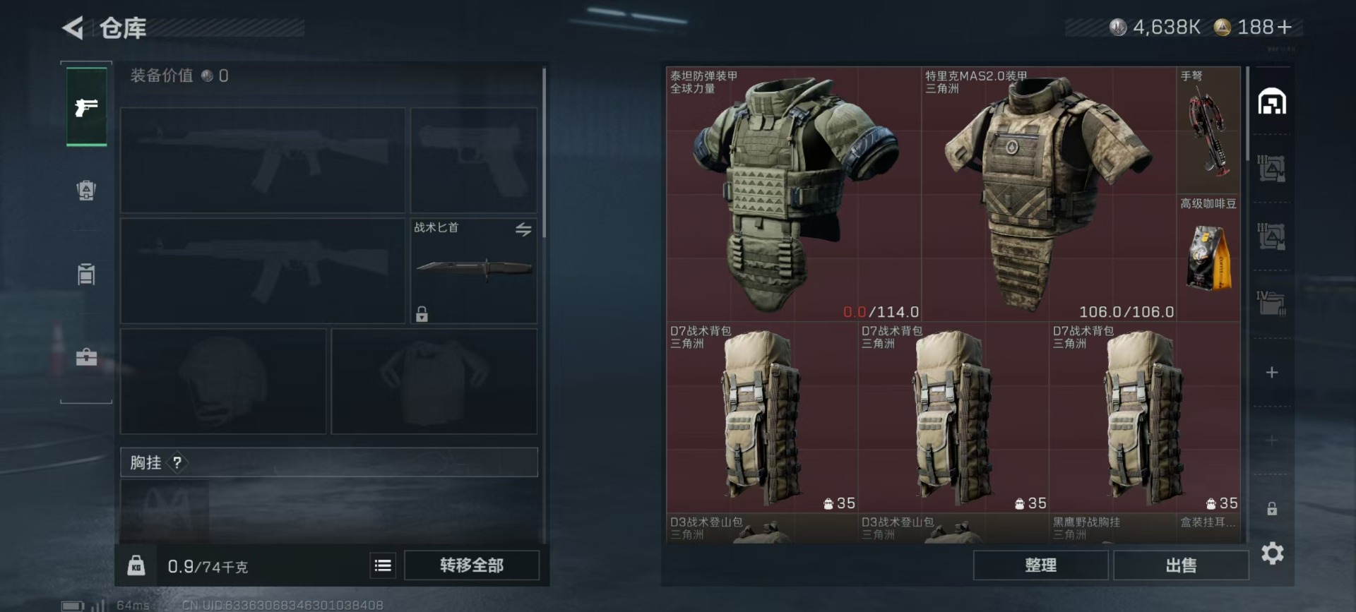 SJZQM391570三角洲行动账号详情图19