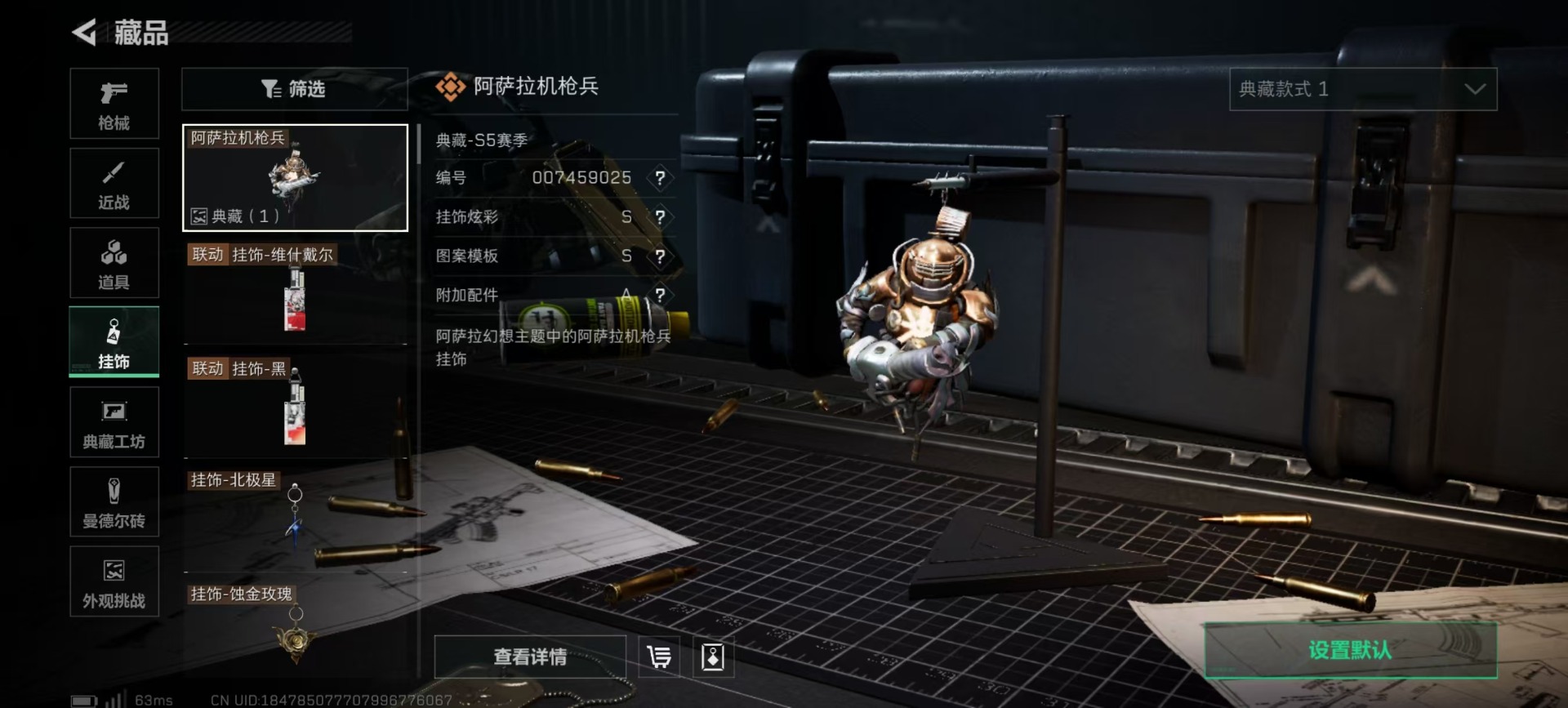 SJZQM385674三角洲行动账号详情图4