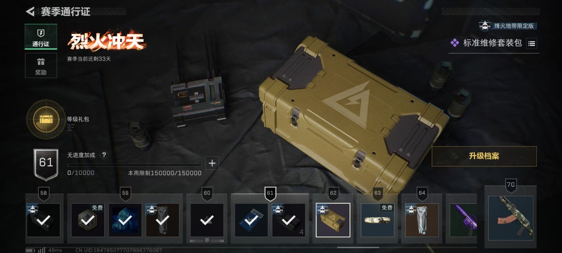 SJZQM385674三角洲行动账号详情图18