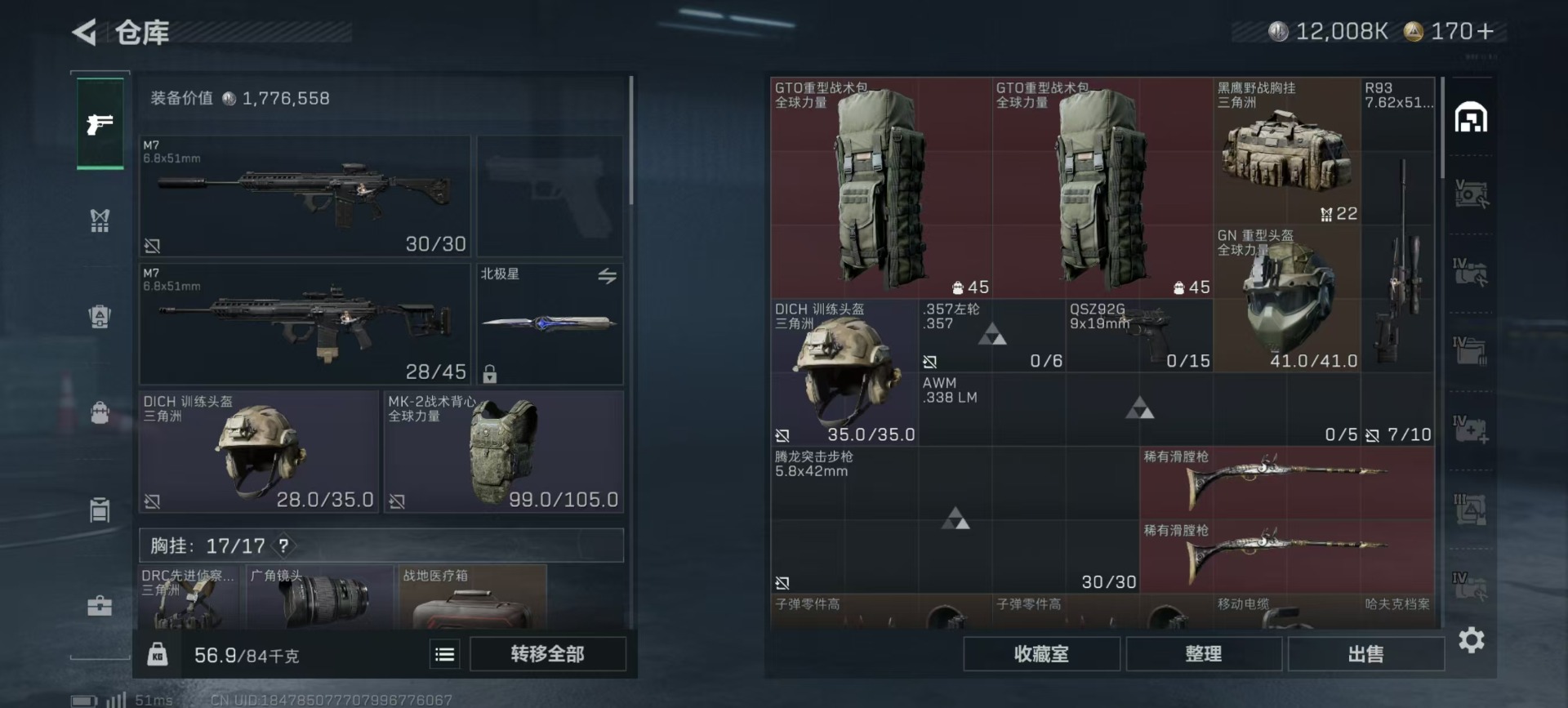 SJZQM385674三角洲行动账号详情图26