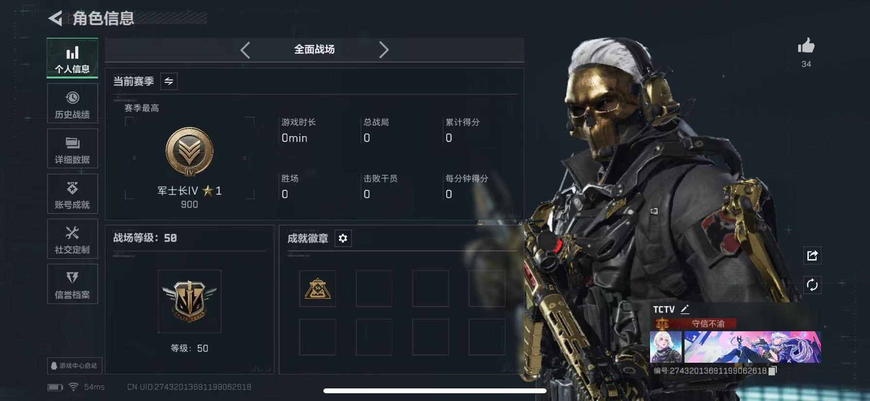 SJZCMW391610三角洲行动账号详情图3