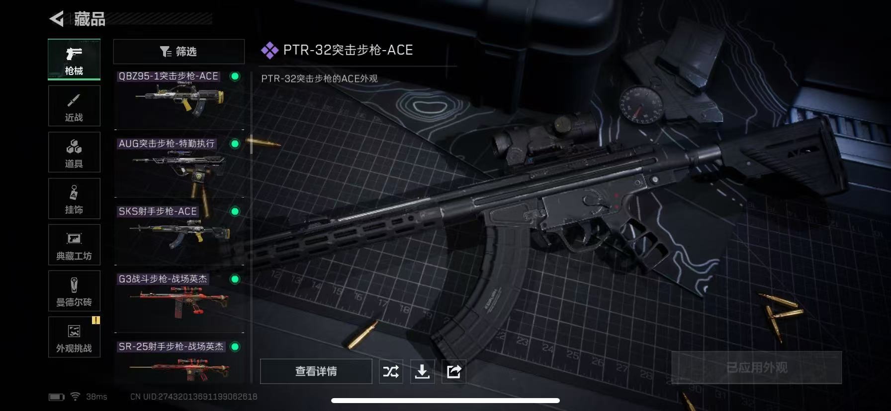 SJZCMW391610三角洲行动账号详情图20