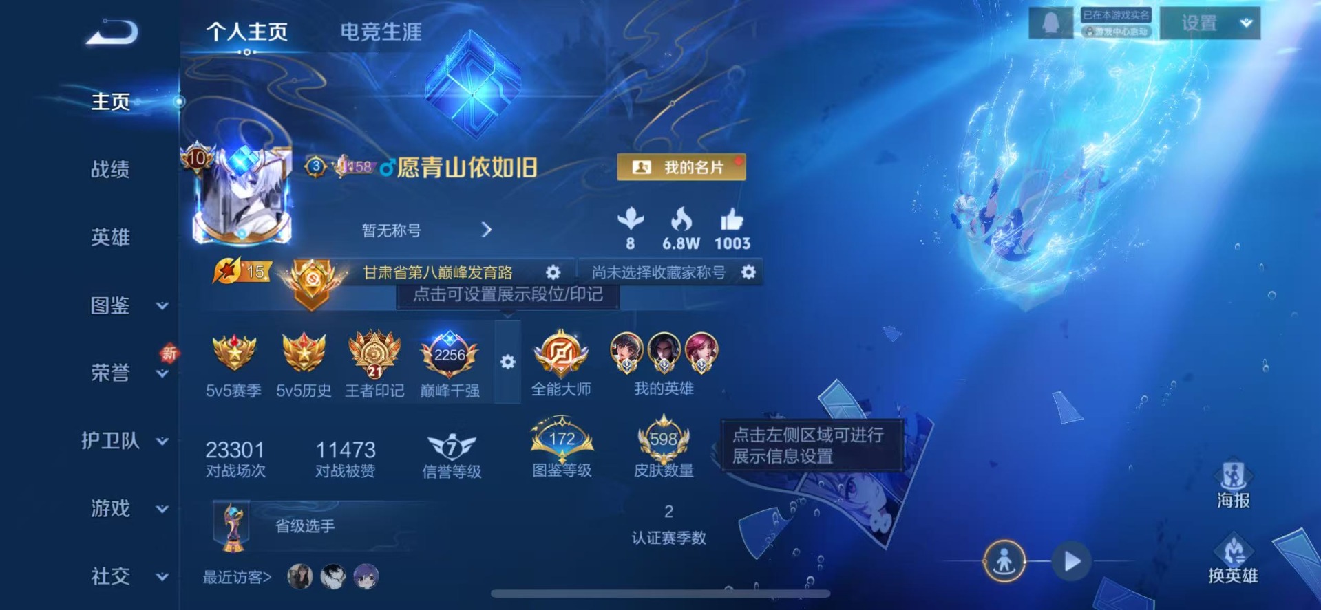 WZQM3444161王者荣耀账号详情图7