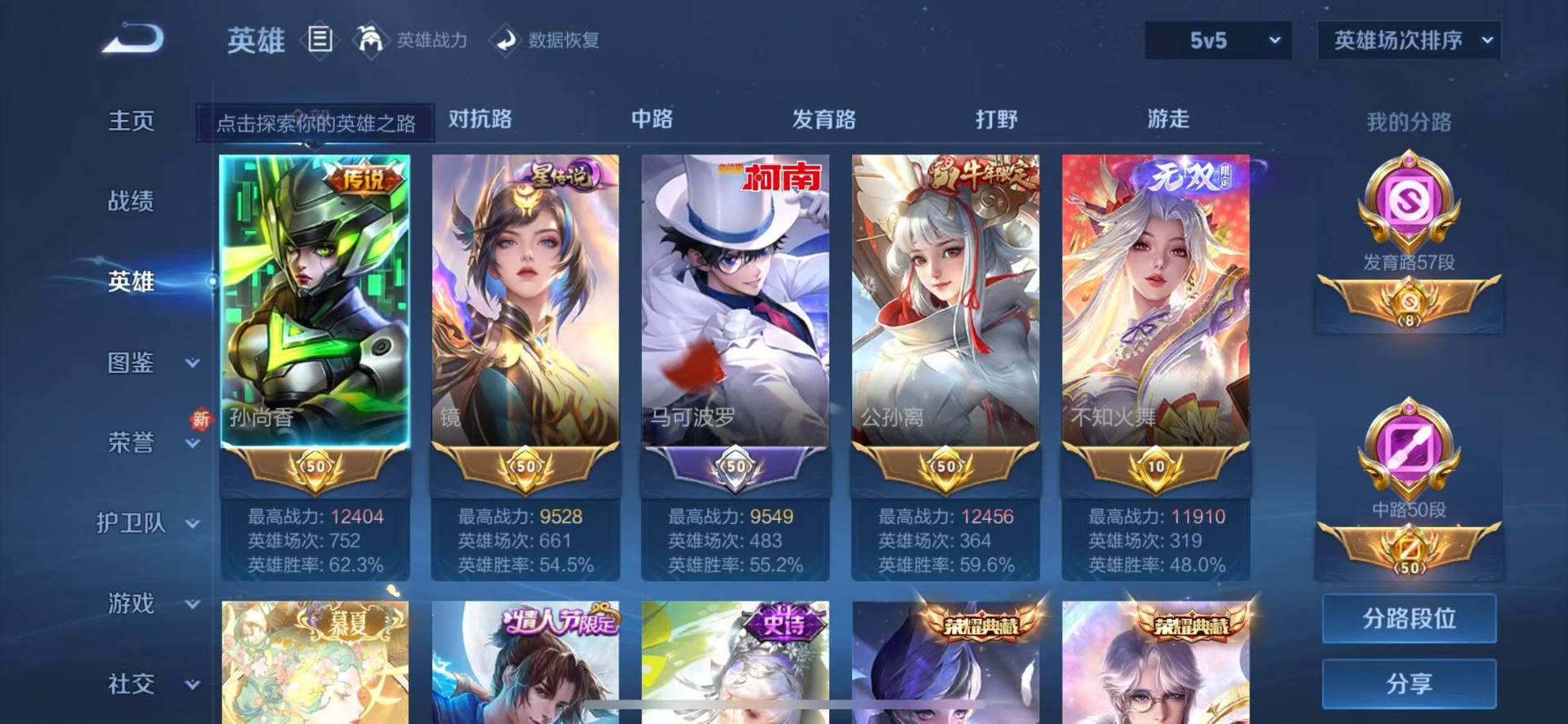 WZQM3444161王者荣耀账号详情图8