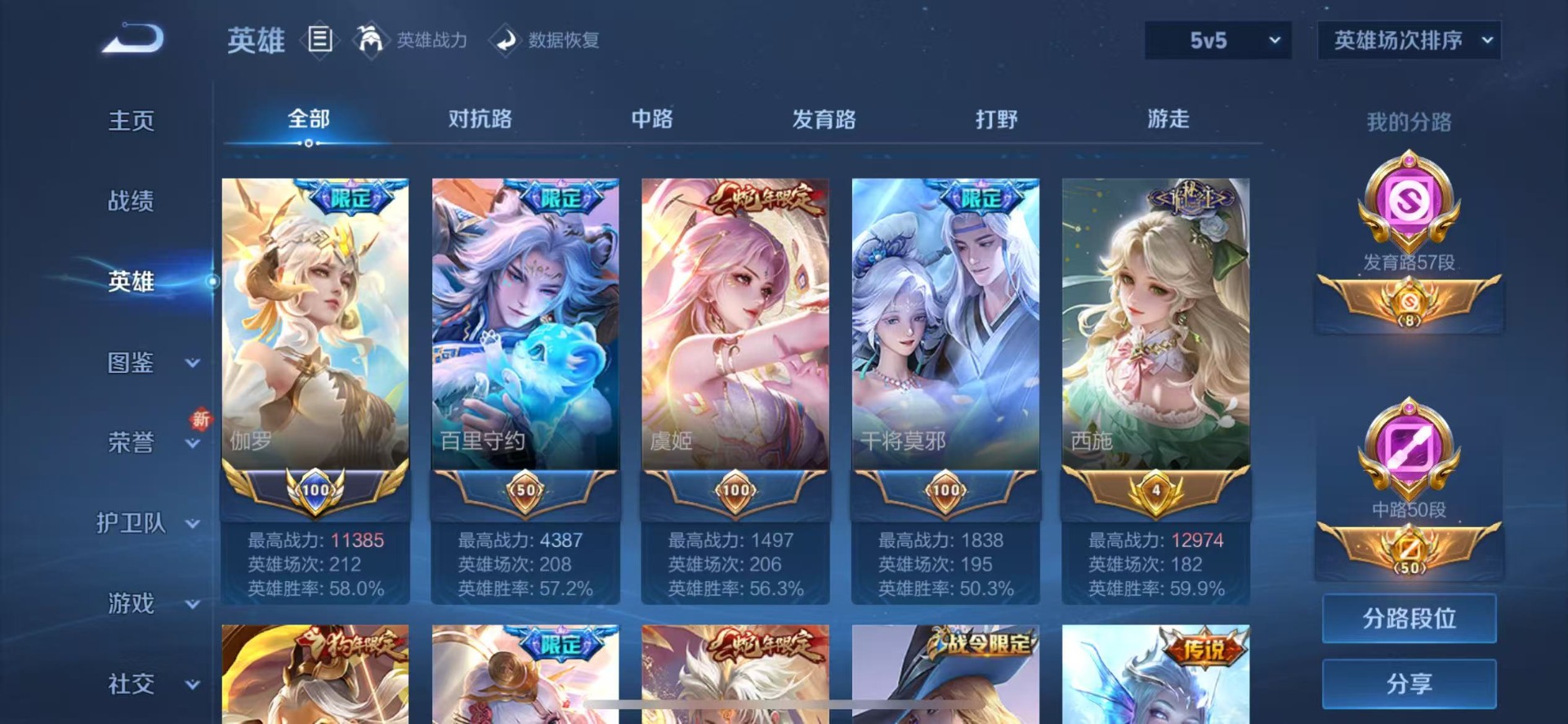 WZQM3444161王者荣耀账号详情图9