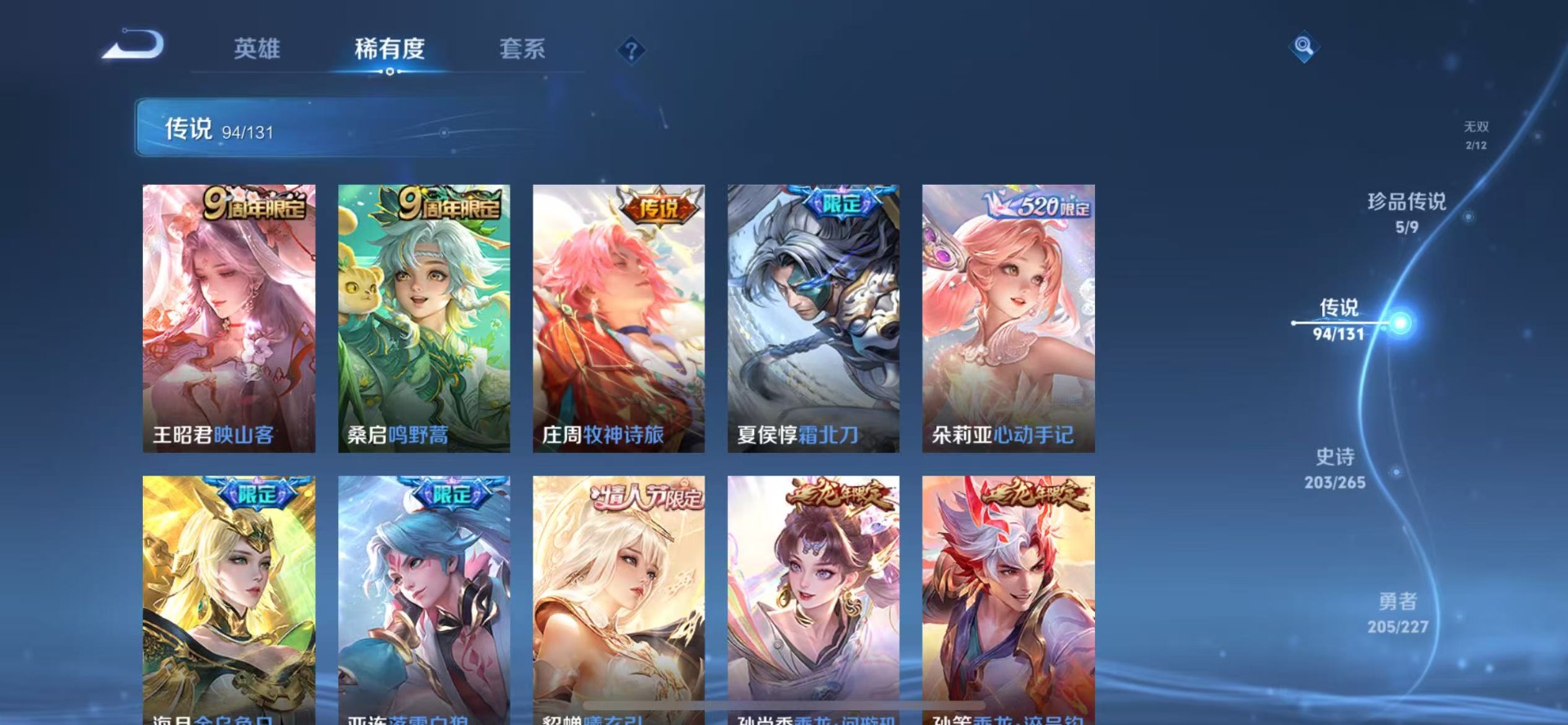 WZQM3444161王者荣耀账号详情图12