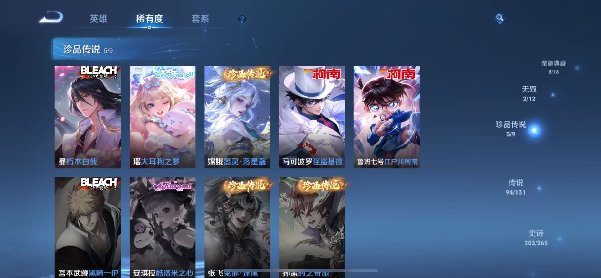 WZQM3444161王者荣耀账号详情图13