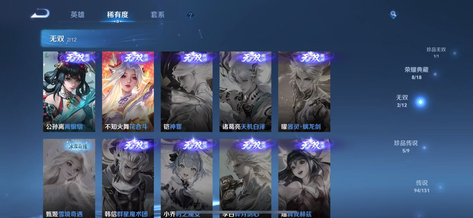 WZQM3444161王者荣耀账号详情图14