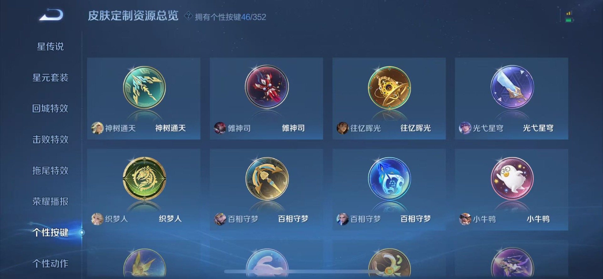 WZQM3444161王者荣耀账号详情图18