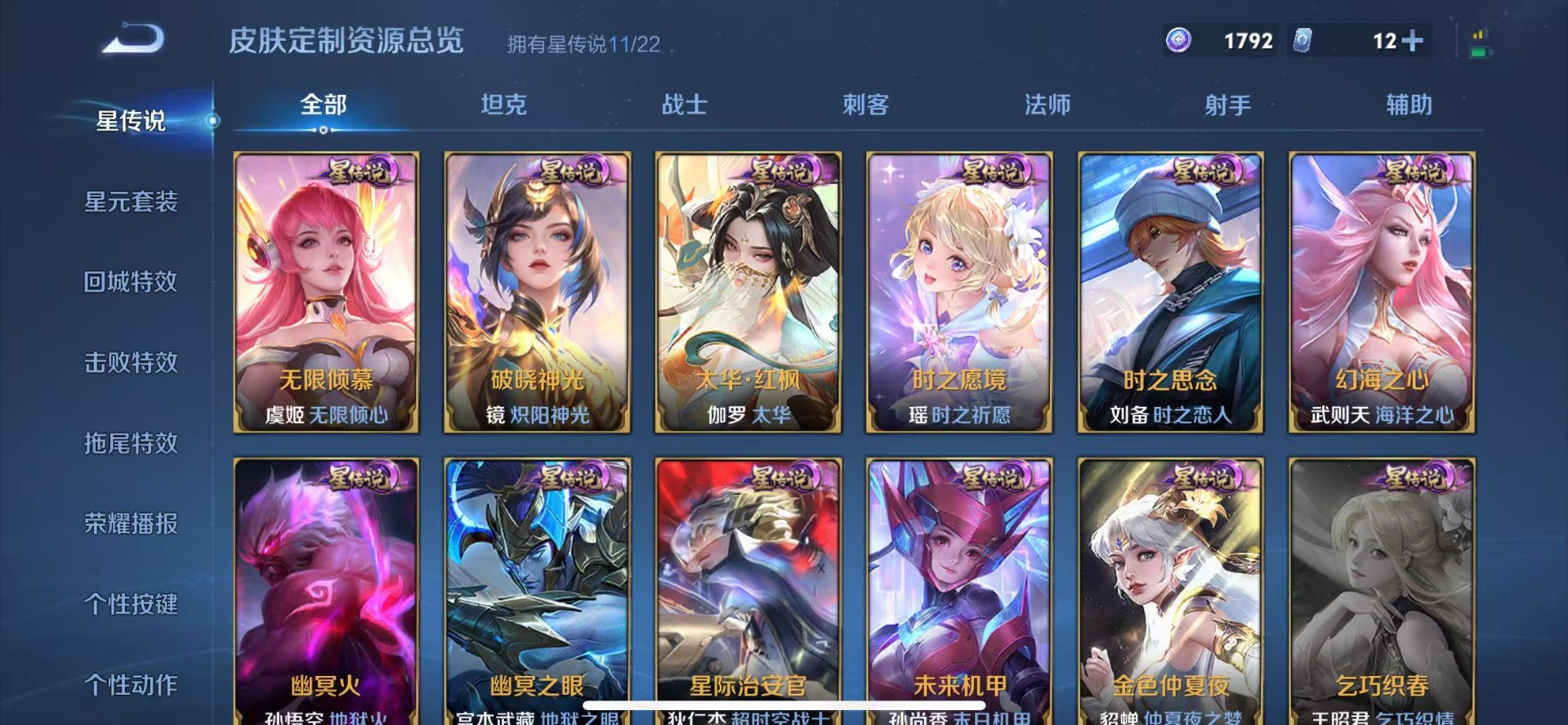 WZQM3444161王者荣耀账号详情图17