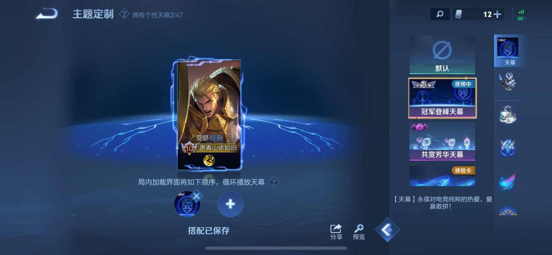 WZQM3444161王者荣耀账号详情图19