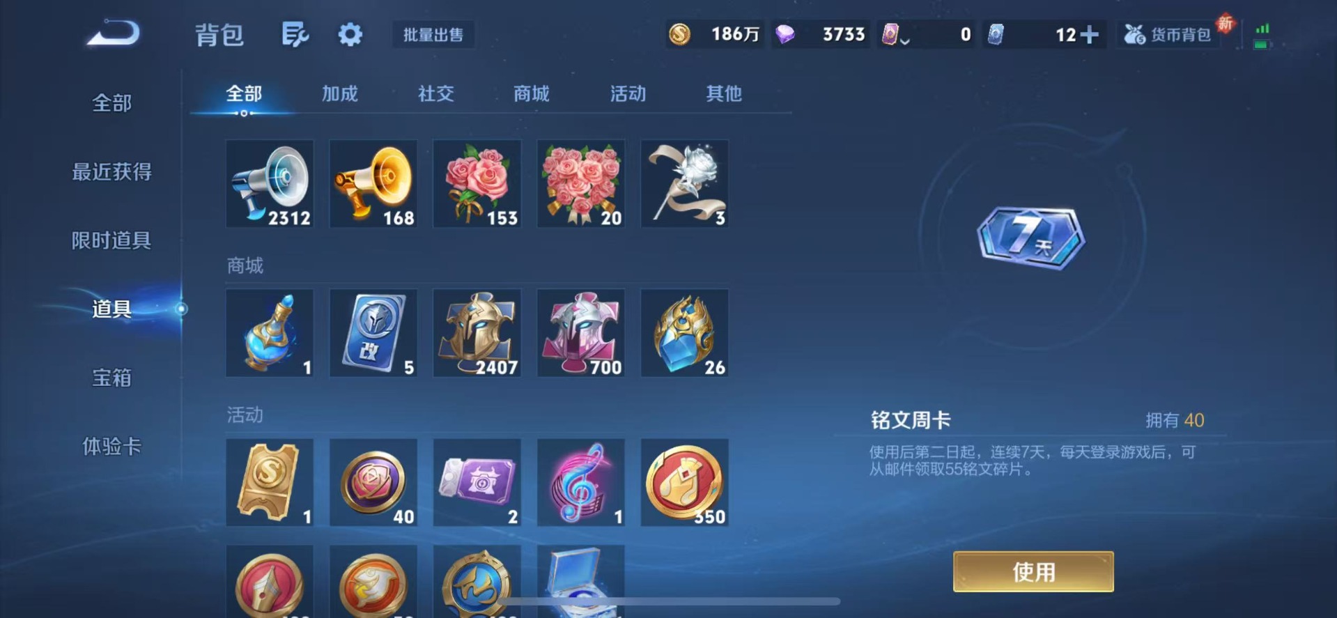 WZQM3444161王者荣耀账号详情图20