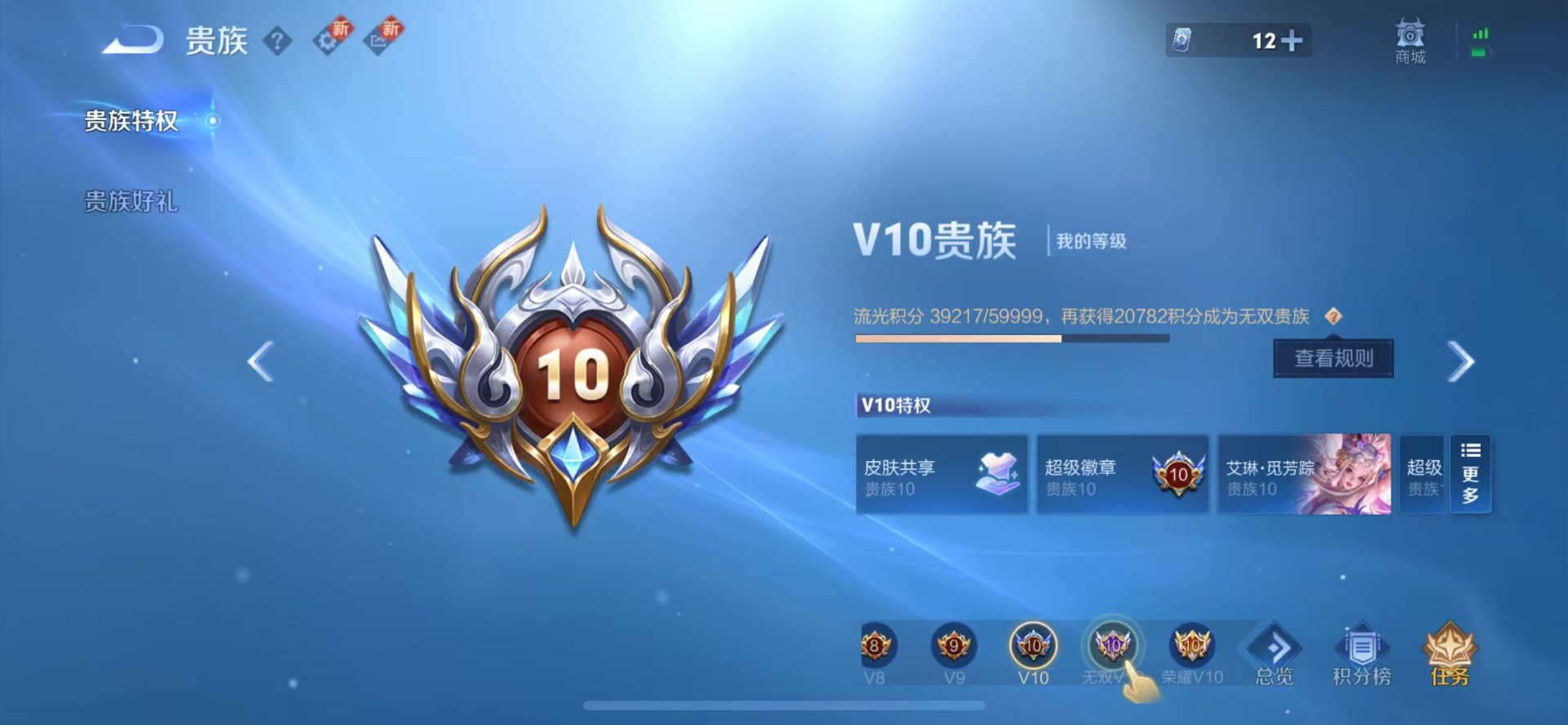 WZQM3444161王者荣耀账号详情图21