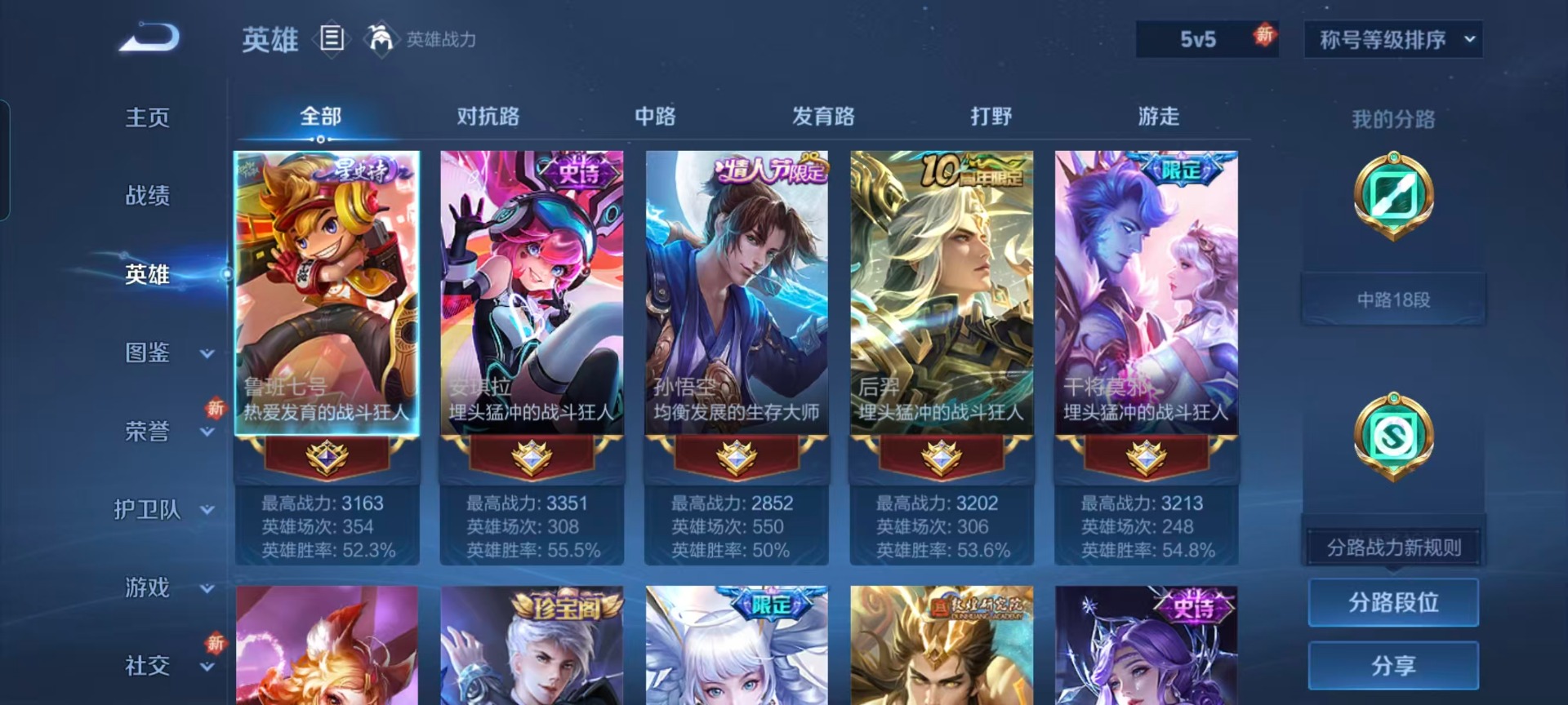 WZCMW3444251王者荣耀账号详情图5