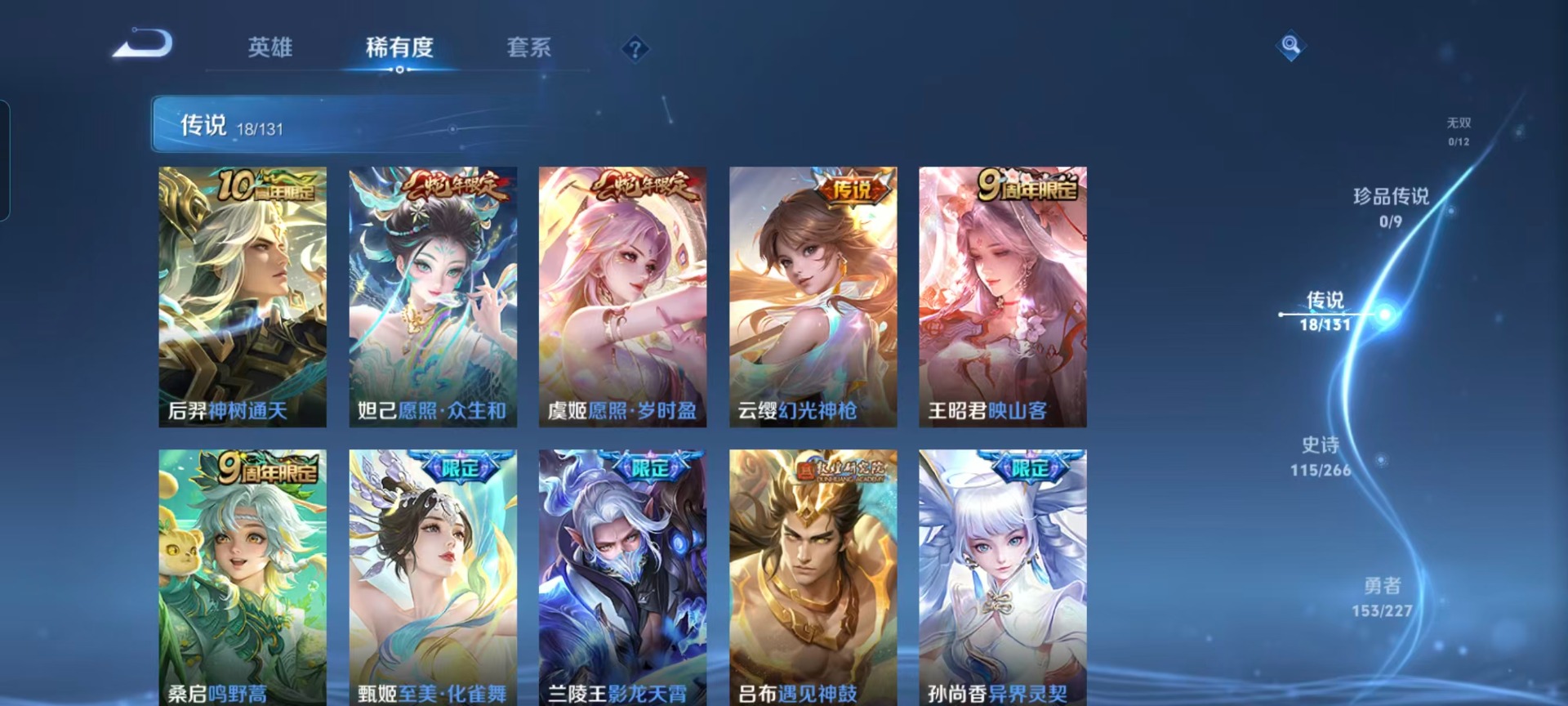 WZCMW3444251王者荣耀账号详情图7