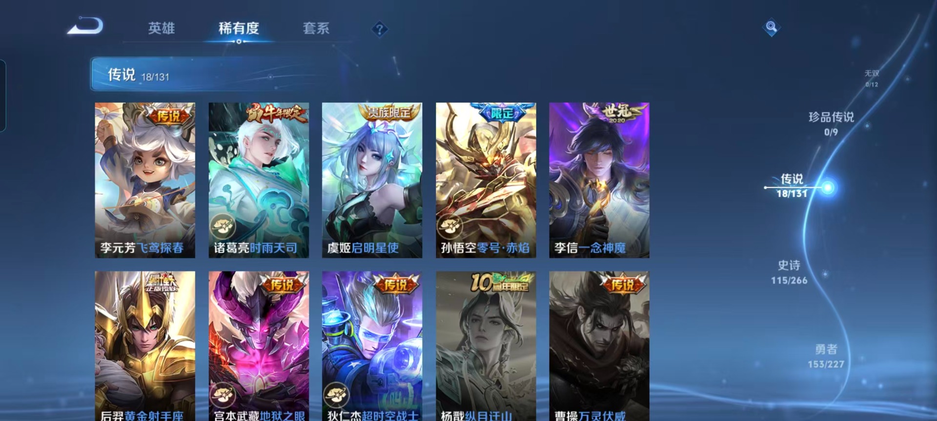 WZCMW3444251王者荣耀账号详情图8