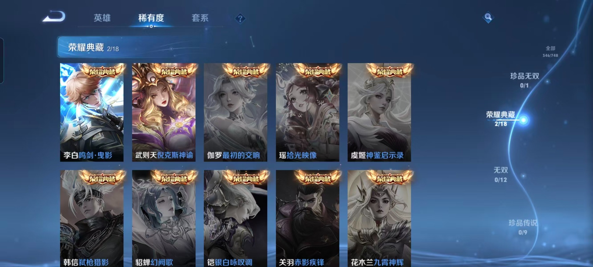 WZCMW3444251王者荣耀账号详情图9