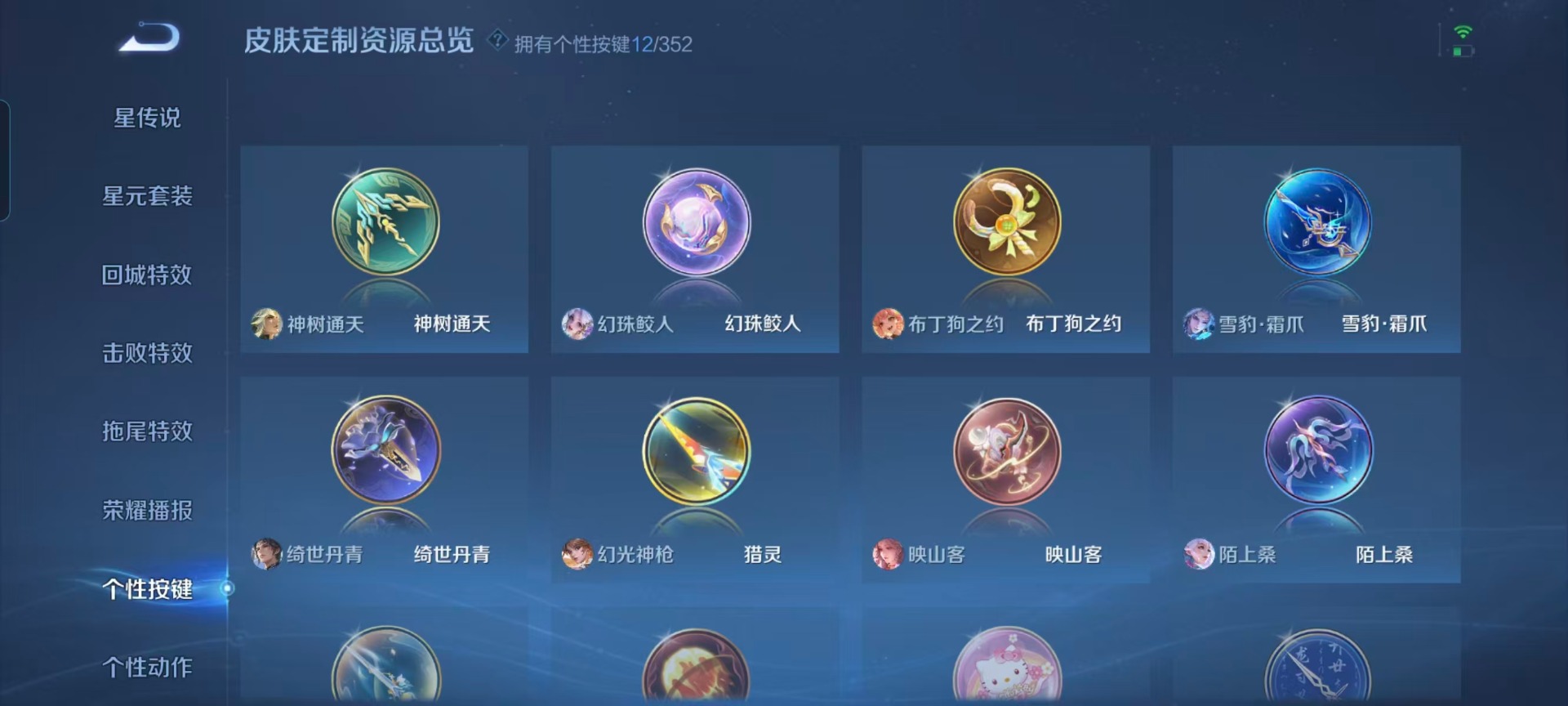 WZCMW3444251王者荣耀账号详情图11