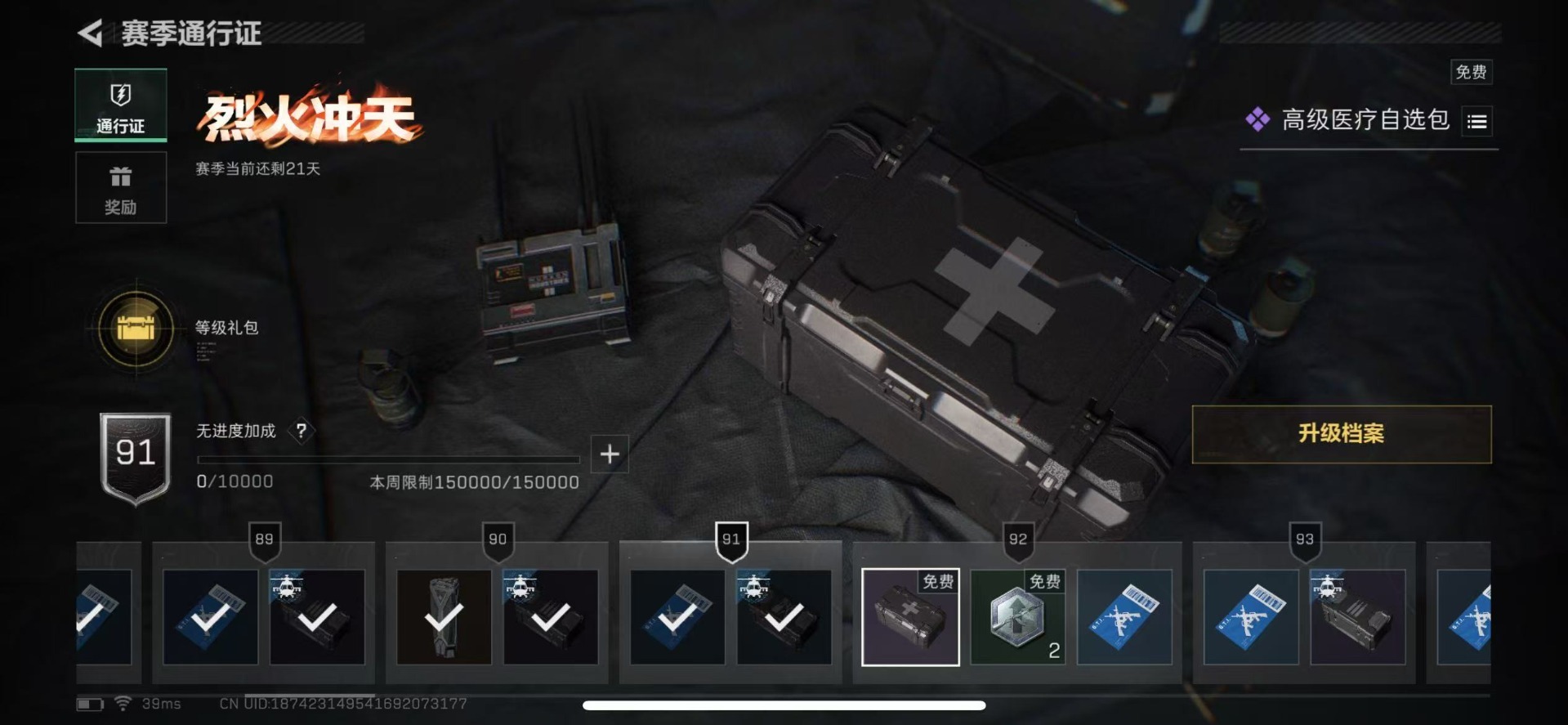 SJZCMW391638三角洲行动账号详情图12 SJZCMW391638三角洲行动账号详情图12