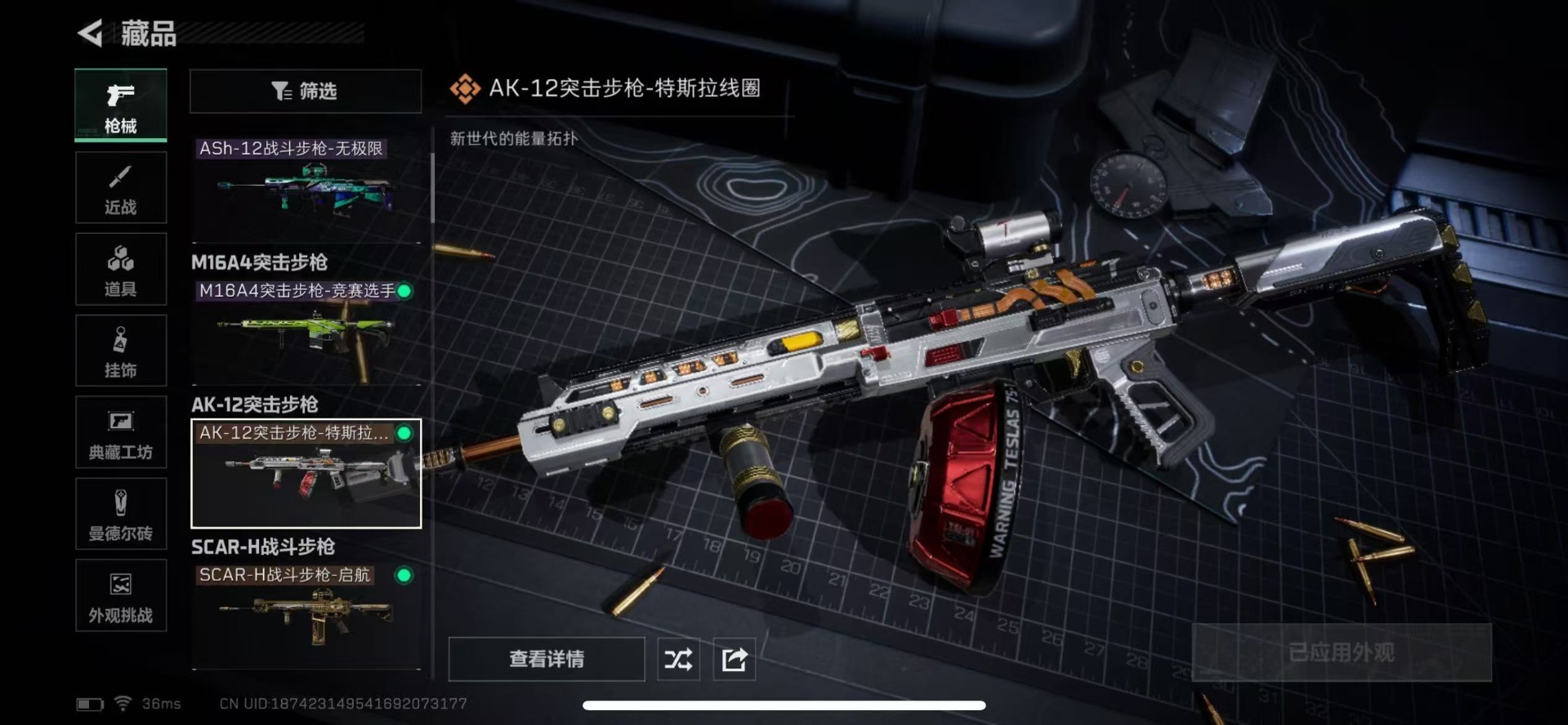 SJZCMW391638三角洲行动账号详情图14 SJZCMW391638三角洲行动账号详情图14